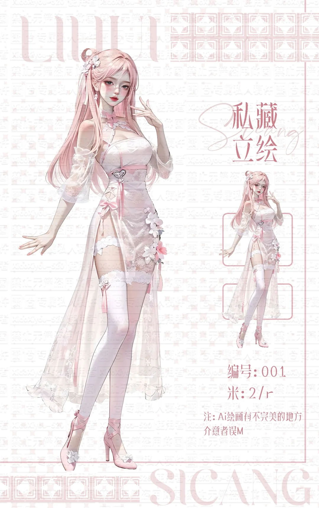 女生立绘 Png