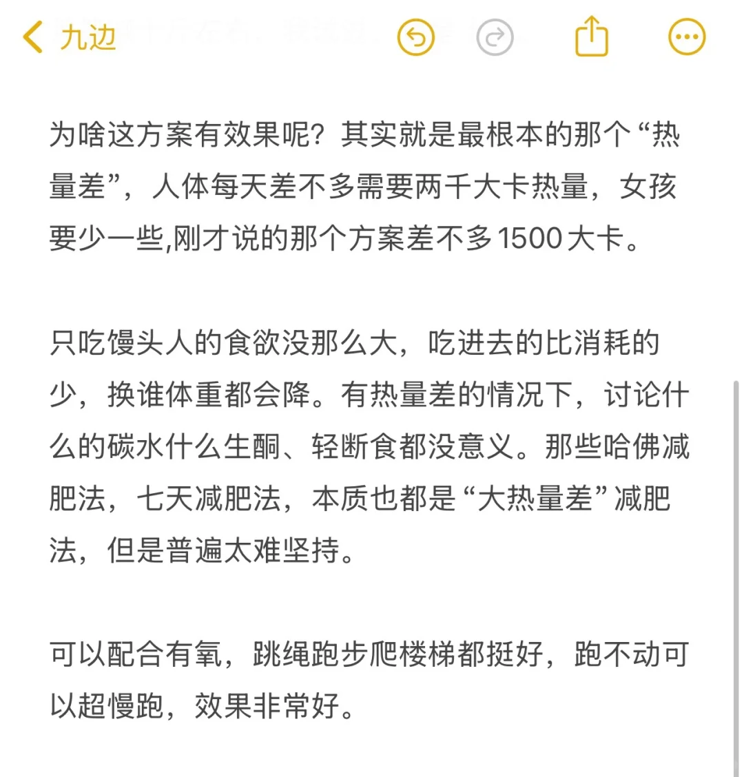 馒头减肥法，最有效的减肥法