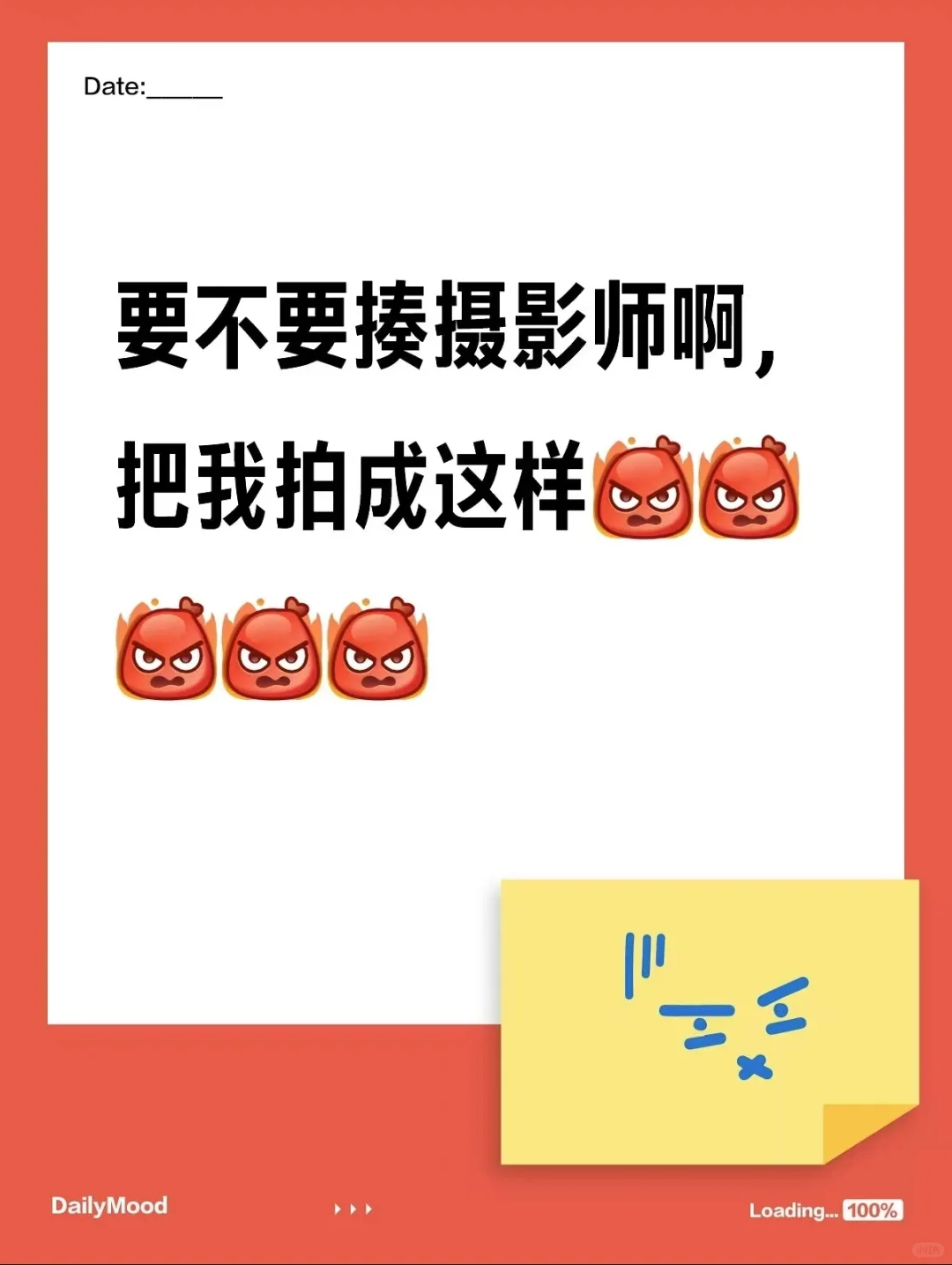 要不要揍摄影?师啊,把我拍成这样