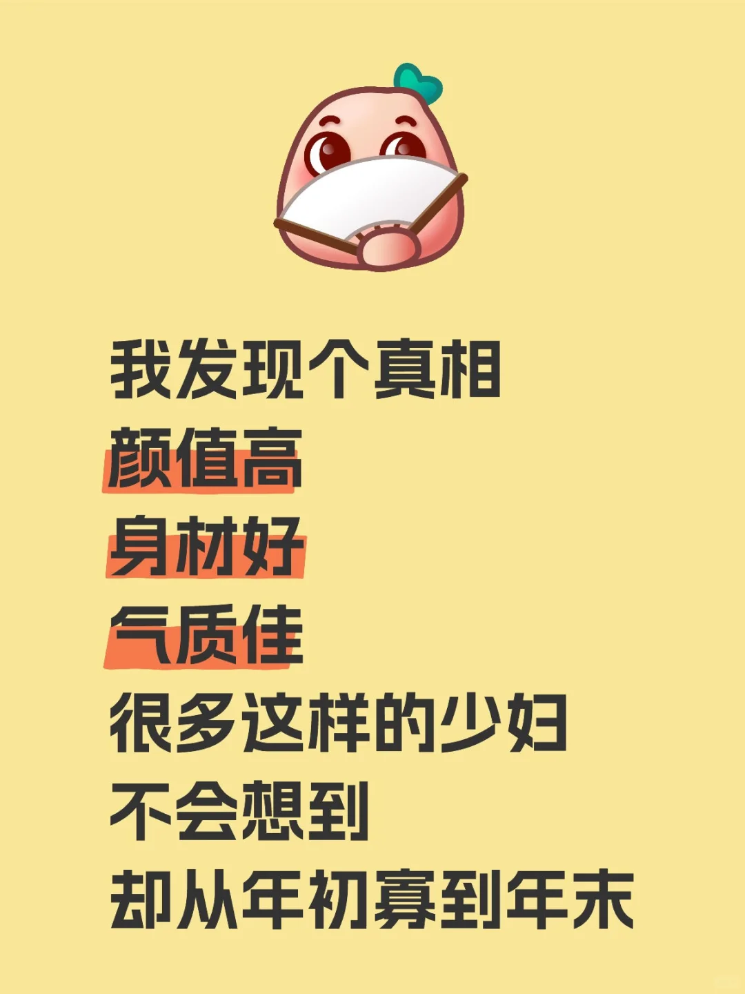 看我风光 却寡到天荒