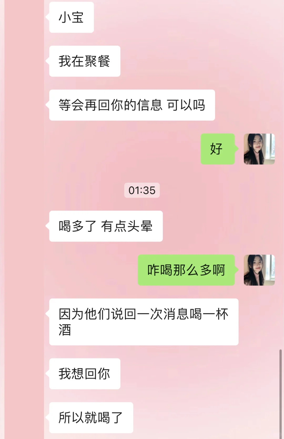 救命 这次真被crush撩到了