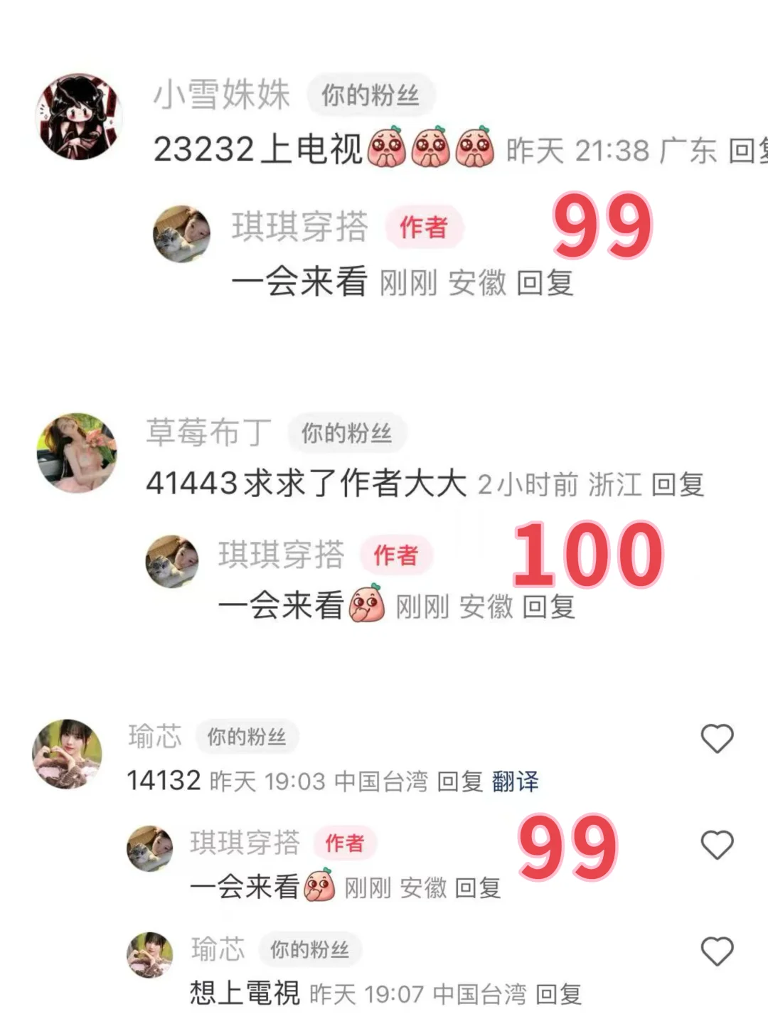 今日主题：辣妹 下期想看什么～