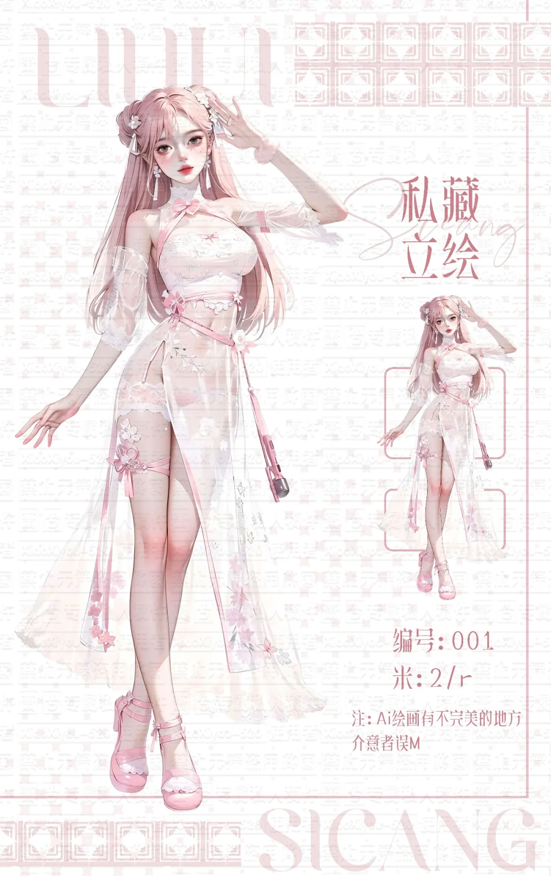 女生立绘 Png