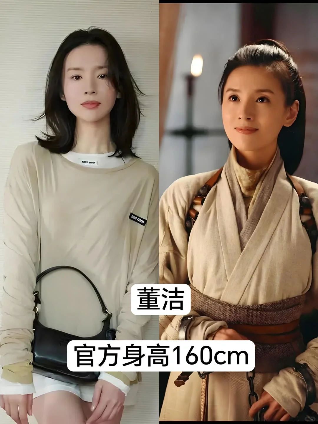 身高不足160cm却婀娜多姿女明星
