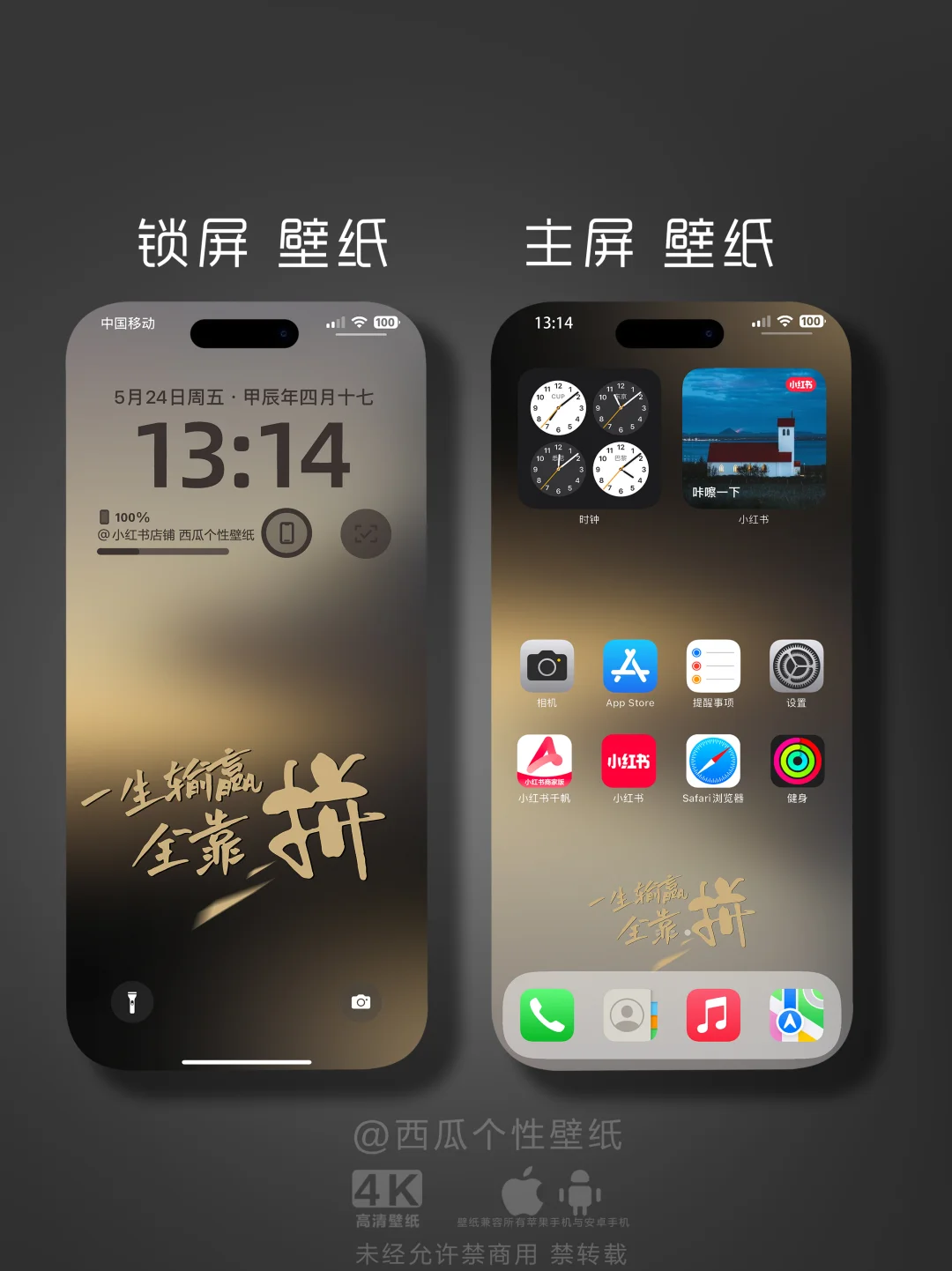 316｜努力拼搏｜励志简约手机壁纸
