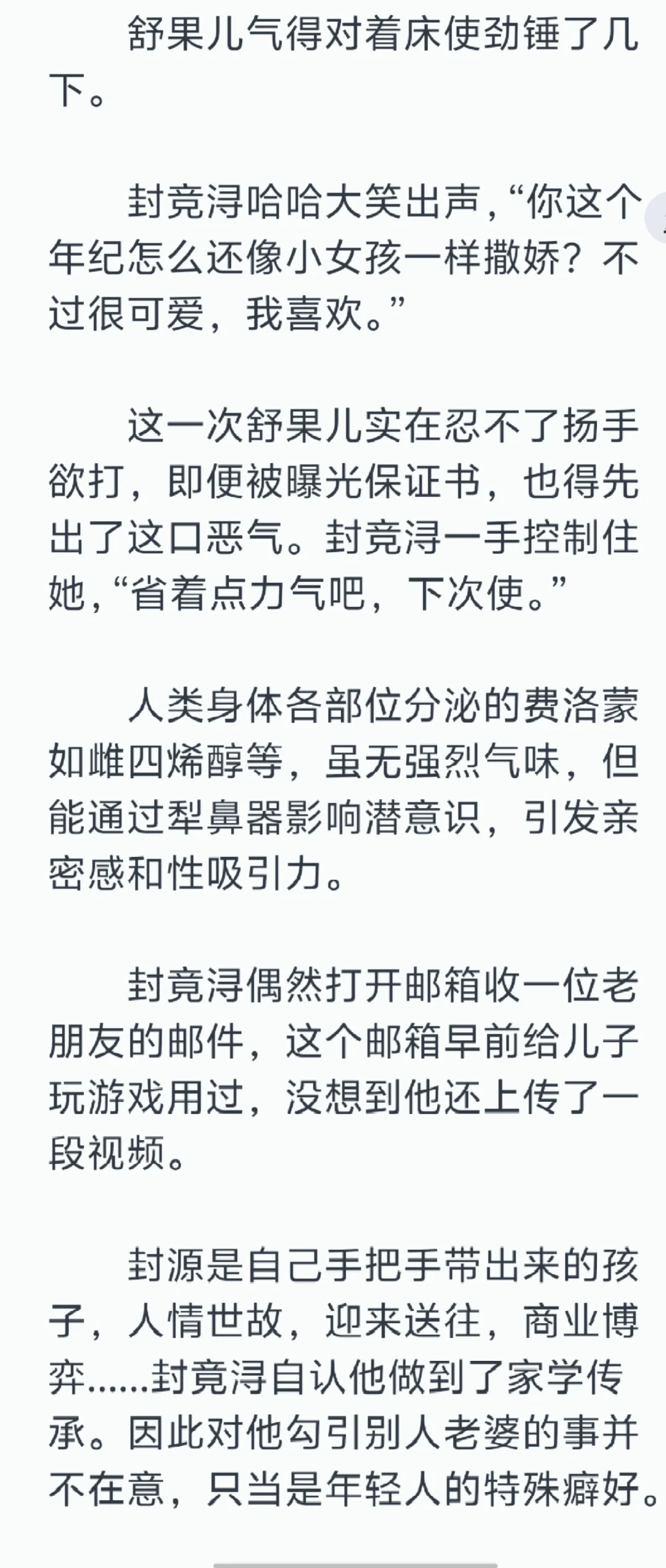 美艳娇嫩大姐姐和她的男朋友3