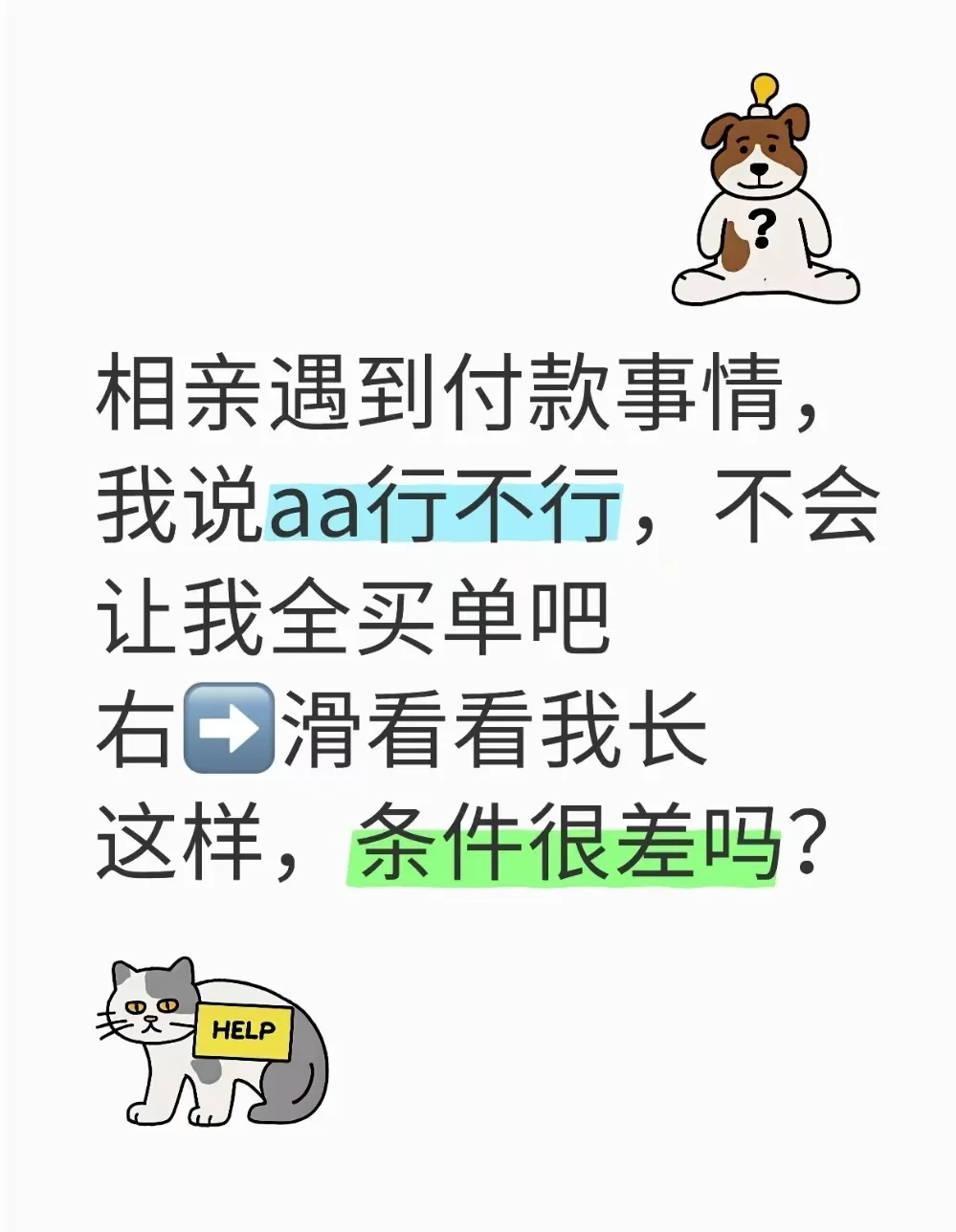 女大穿黑丝小高跟去相亲，你们猜我遇到什么