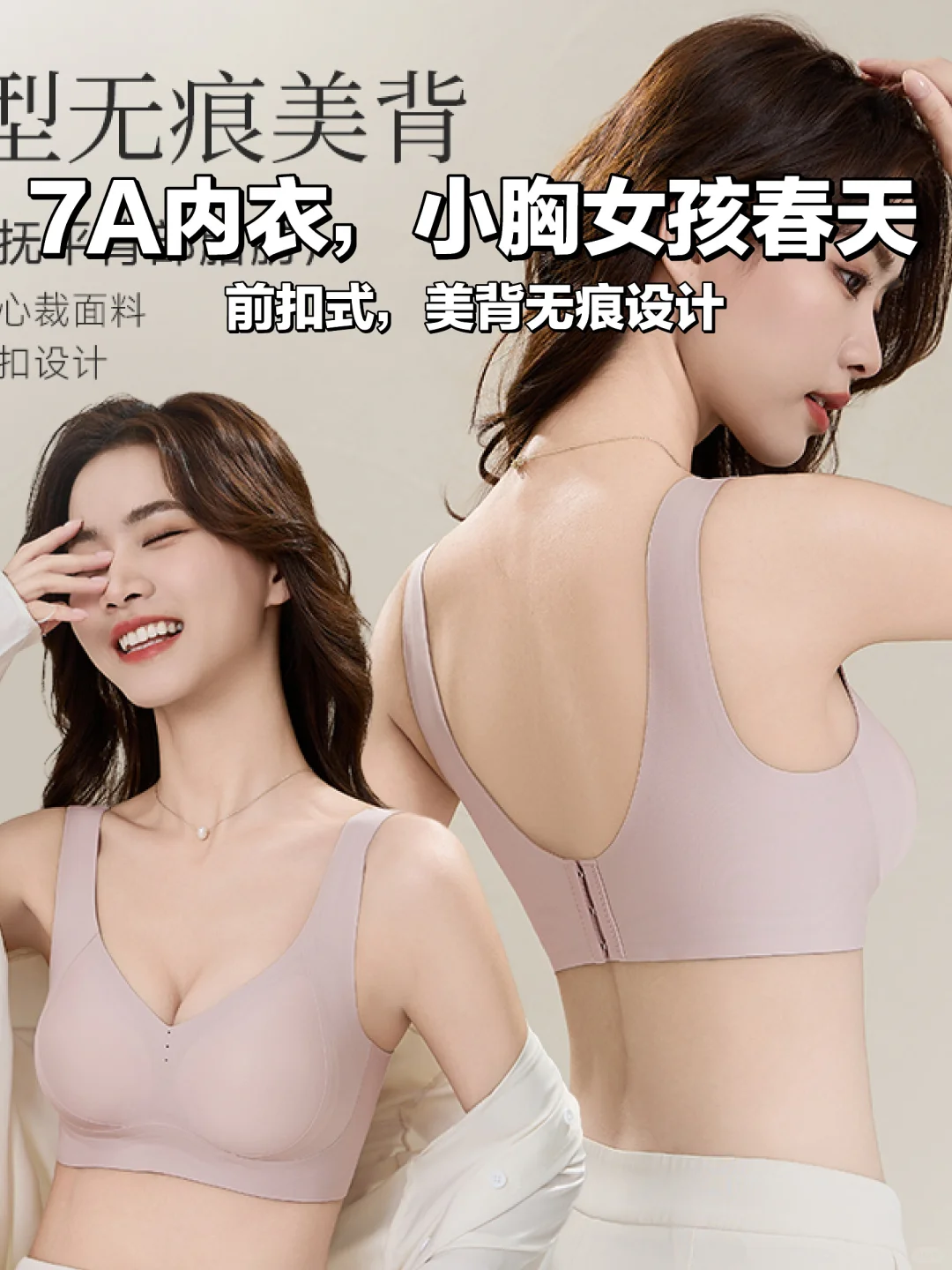 小胸女孩的春天来啦