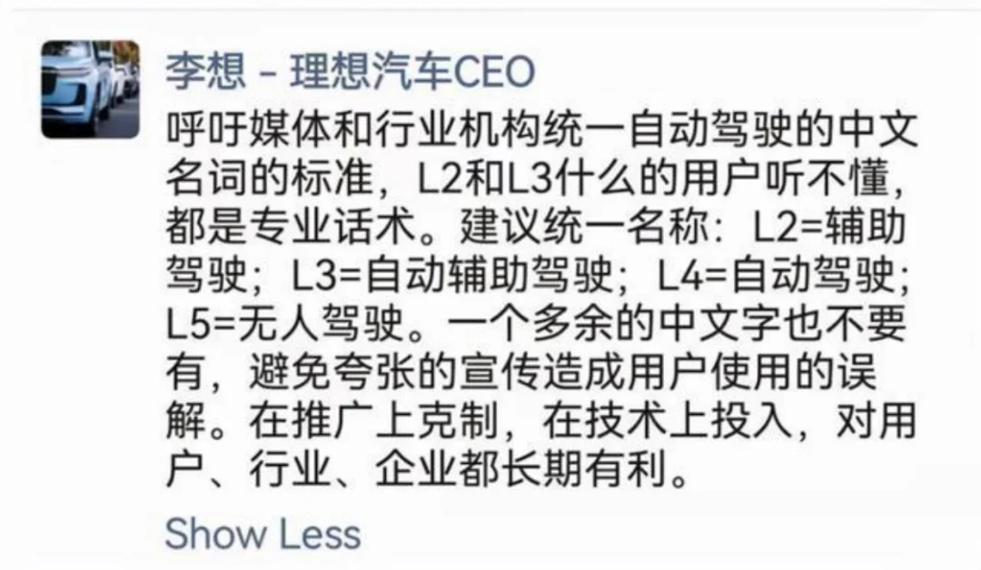 小米SU7女大学生事故的三大致命问题建议