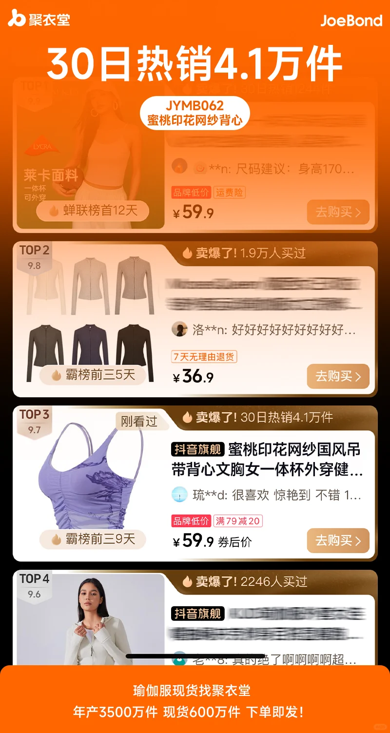 瑜伽服厂家直销，新款现货，下单即发。