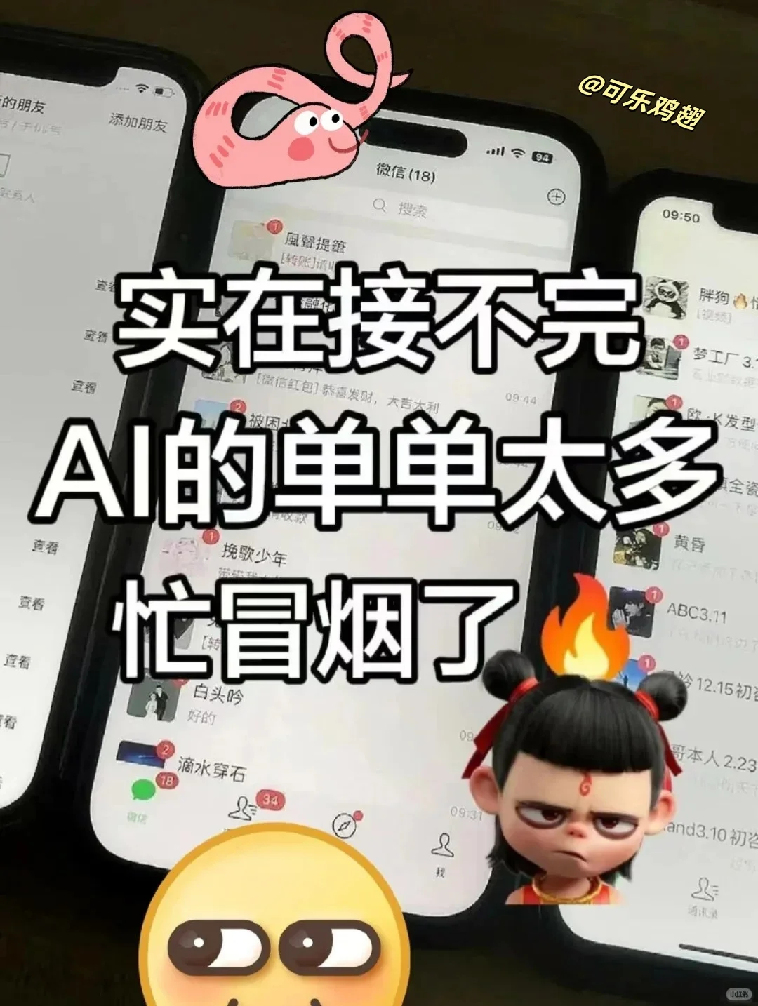 deepseek太强了如今也是让我硬气了！
