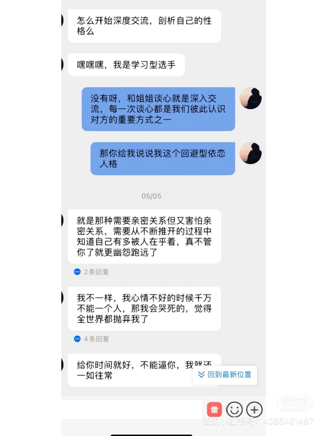 关于我和人妻谈恋爱5
