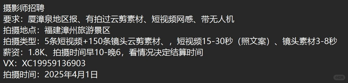 厦门漳州摄影招聘