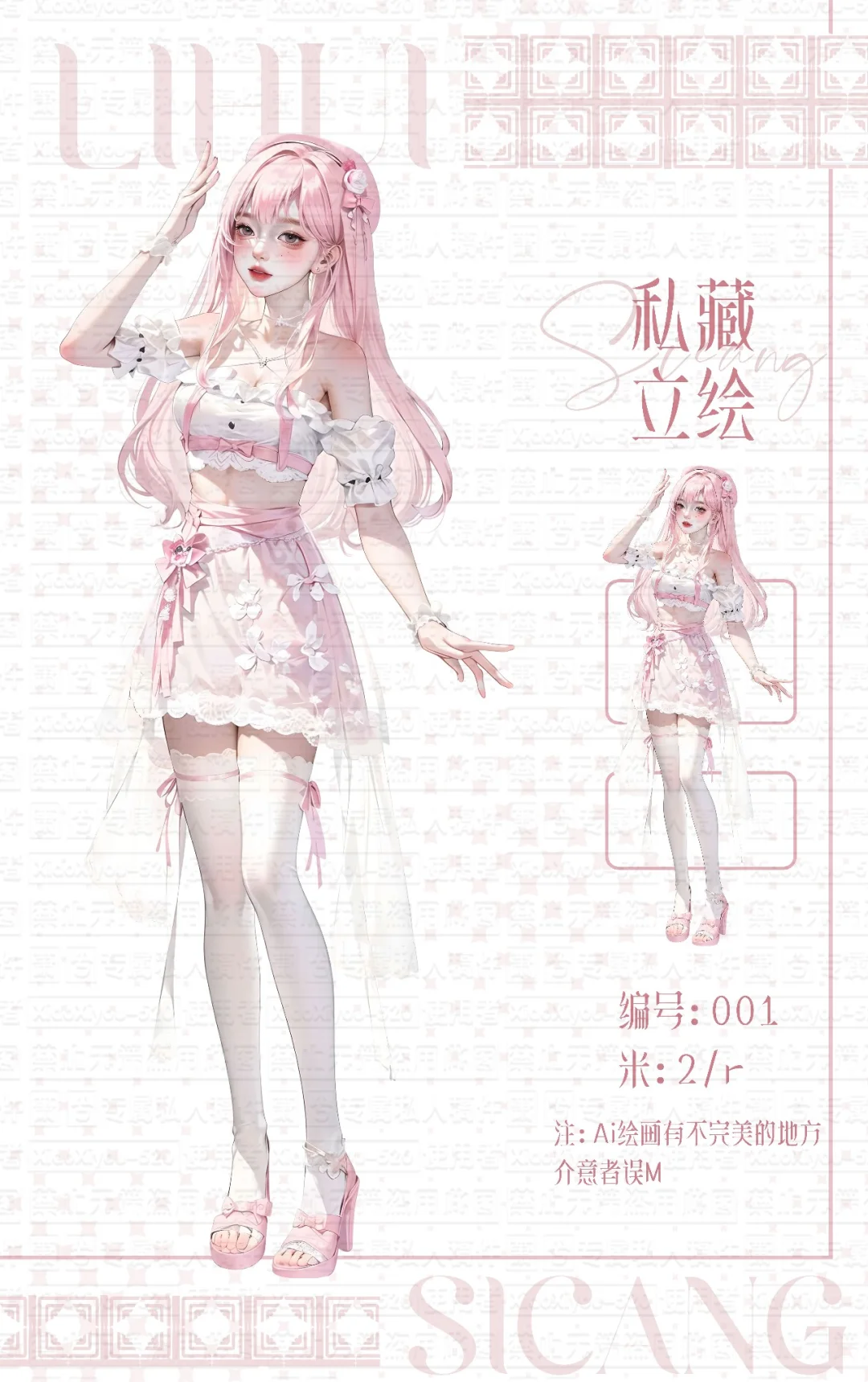 女生立绘 Png