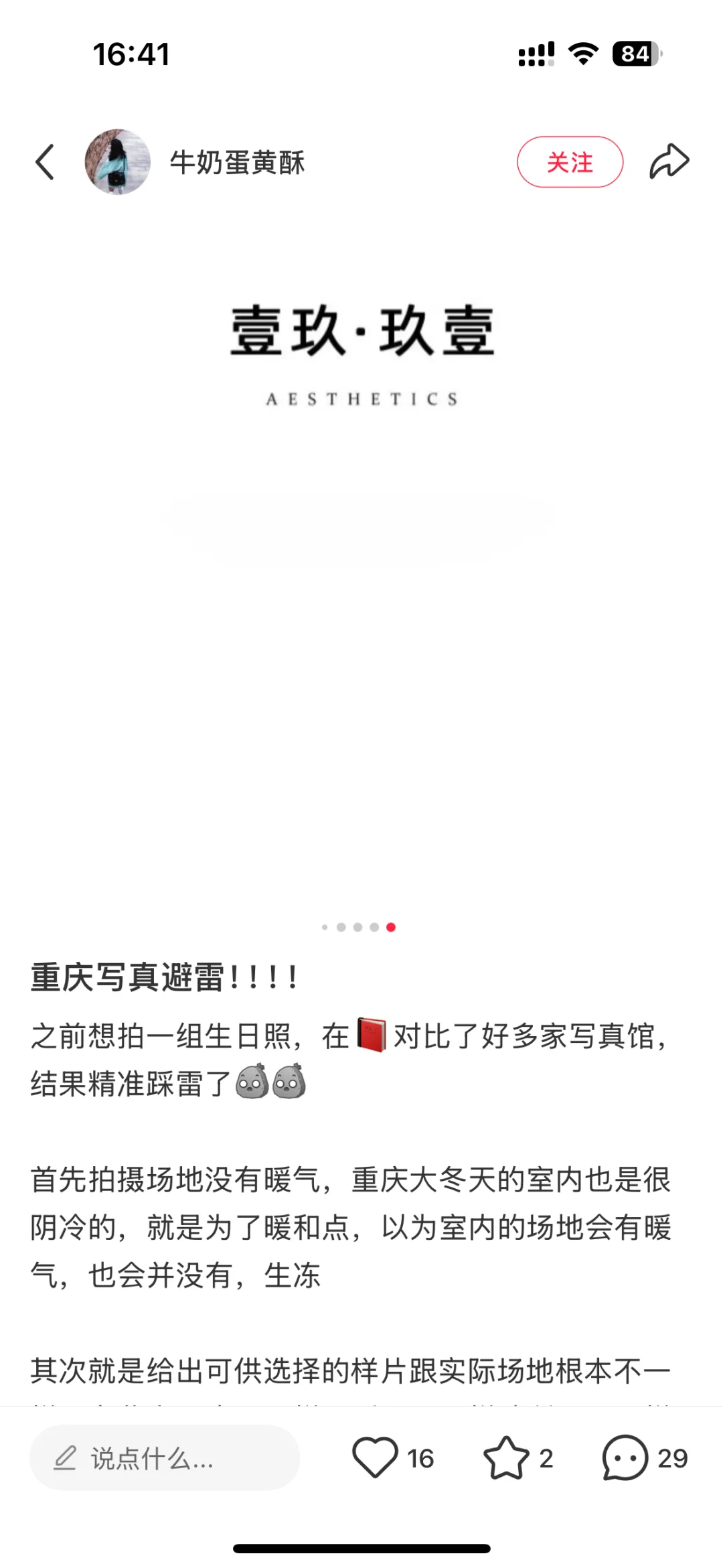 重庆写真快来抄作业啦!好的不好的都在这里