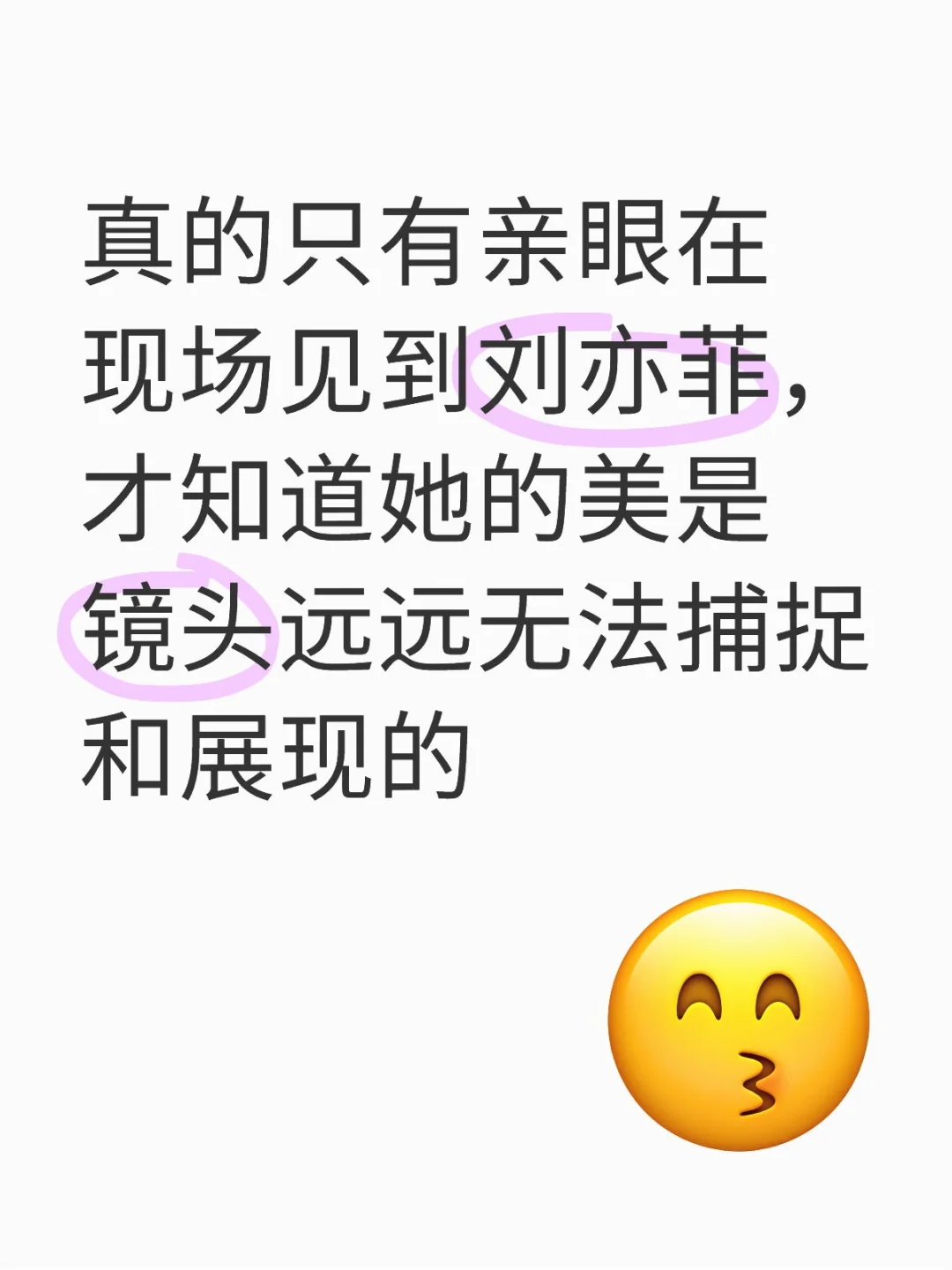 刘亦菲太美了