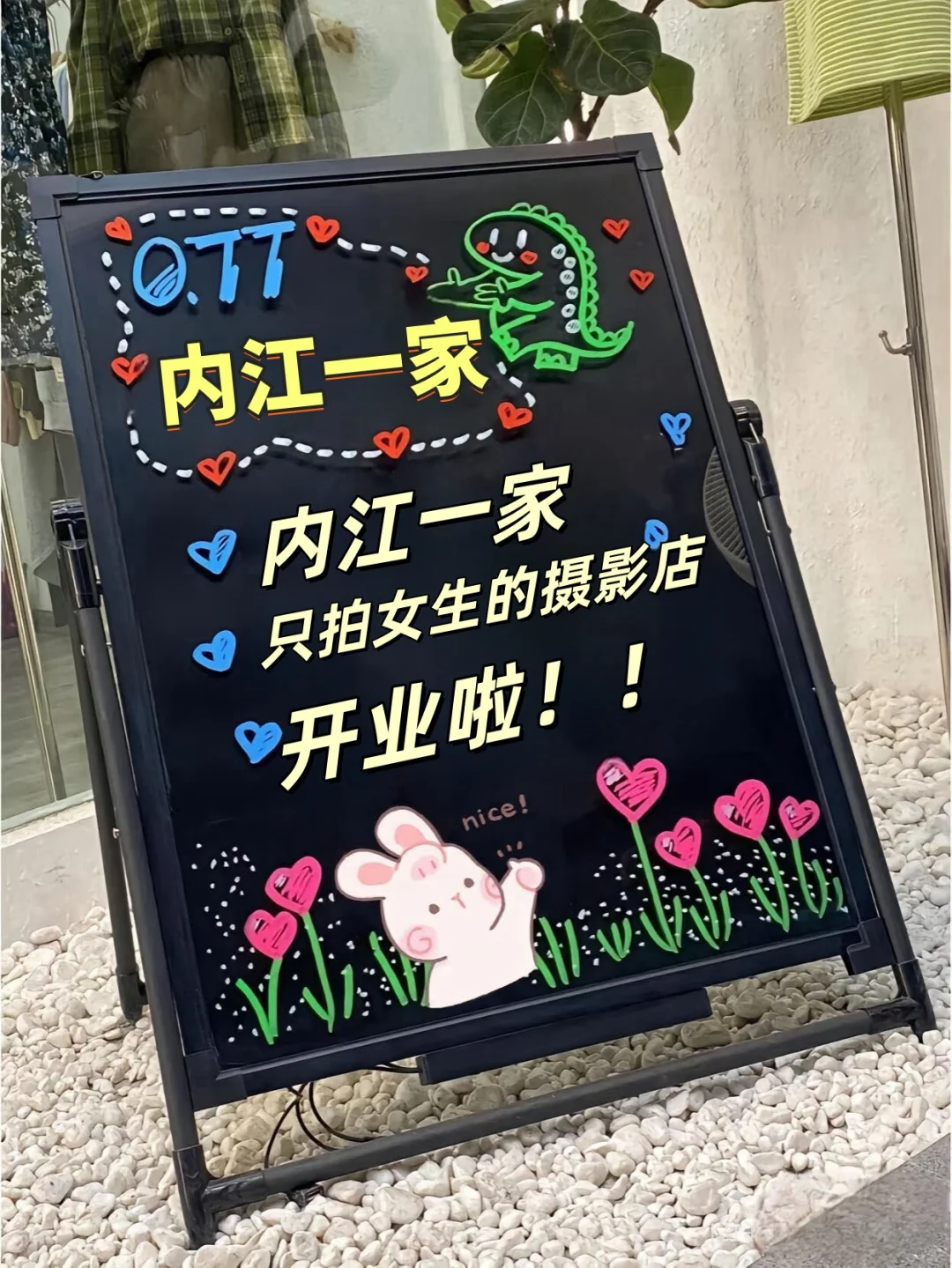 内江一家专拍女性的摄影店周年庆啦