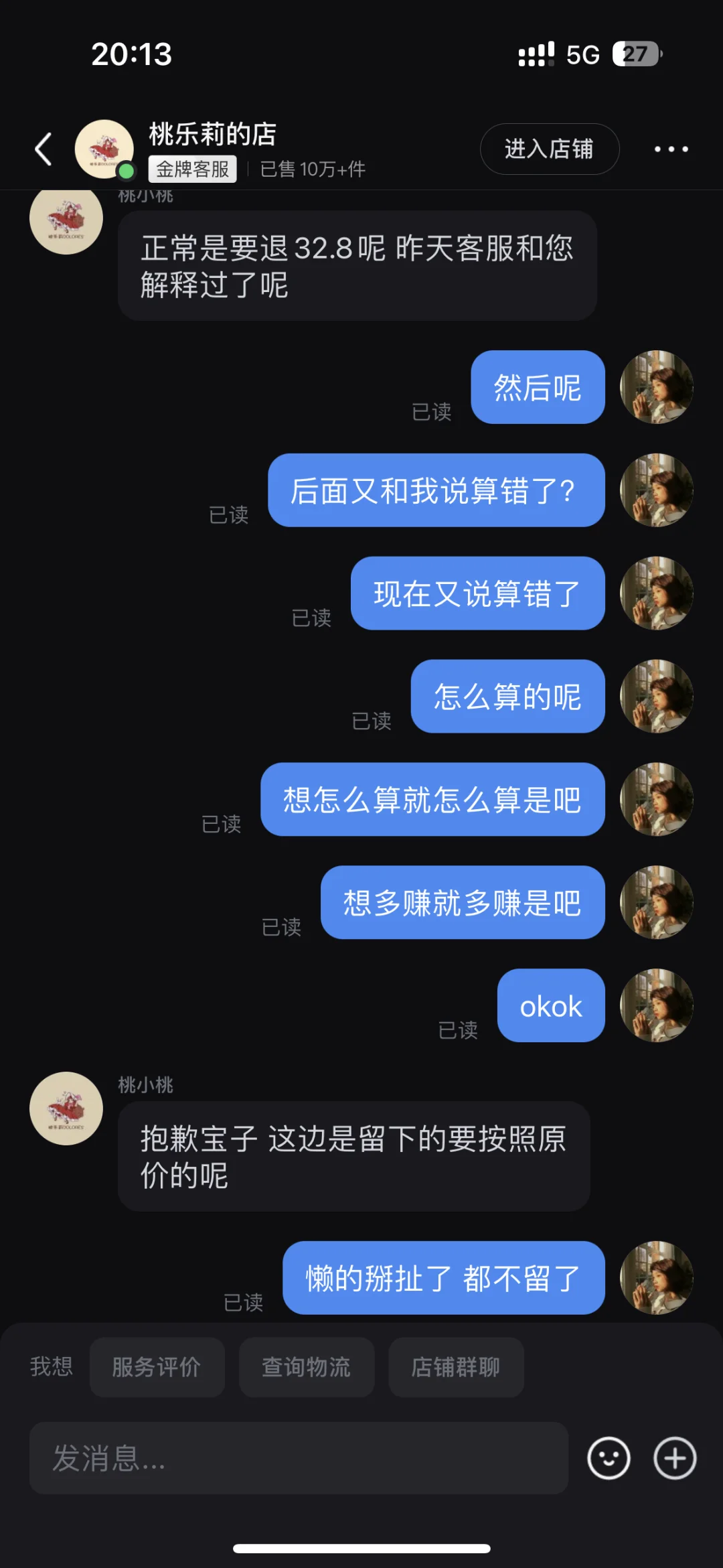 想一出是一出二留一不加绒比加绒的贵