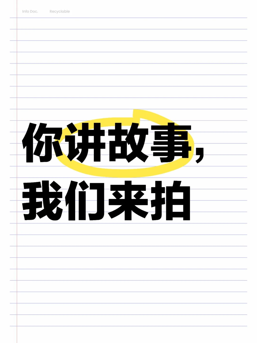 郑州|访谈加写真