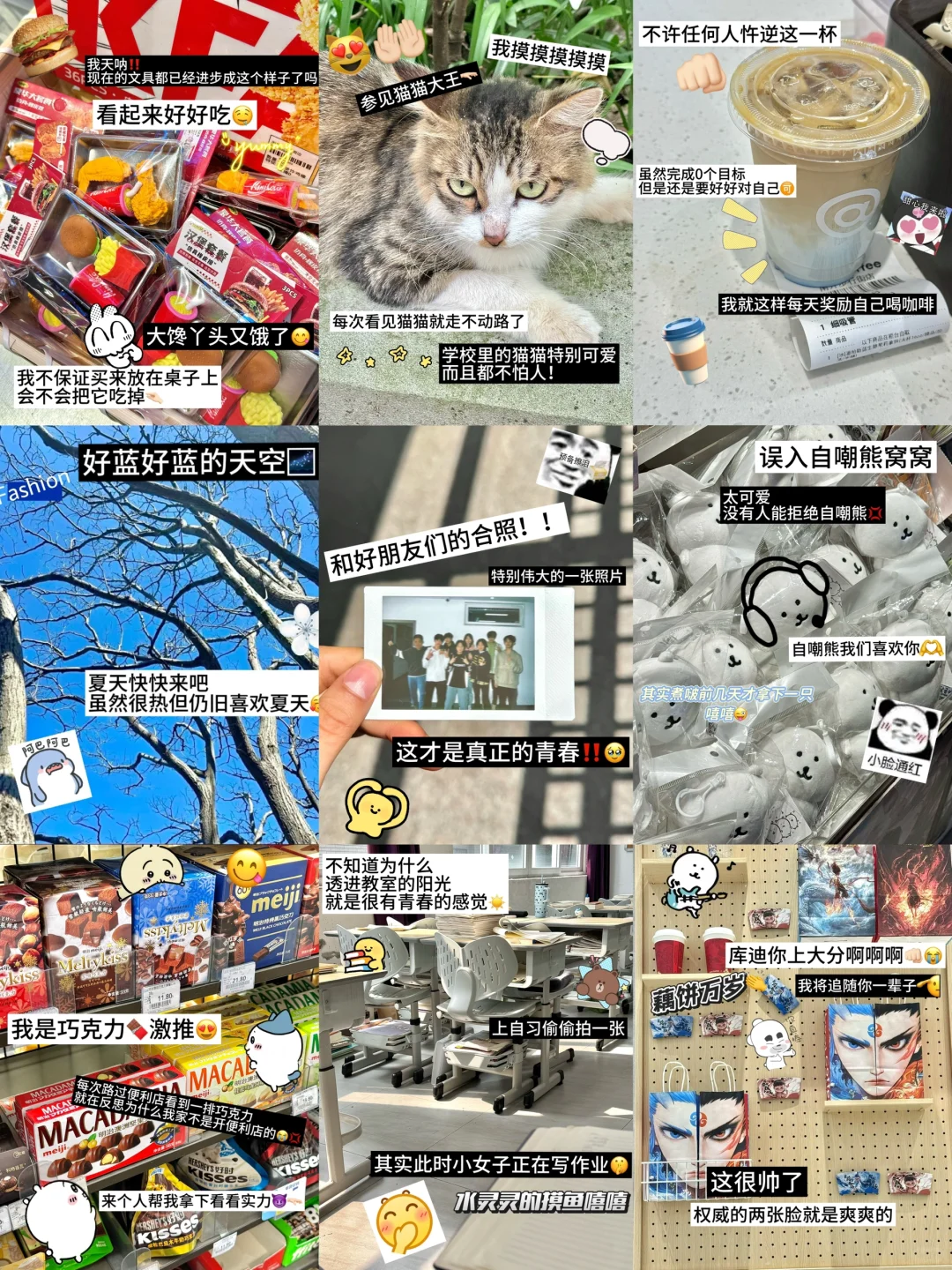 ?08 女高｜幸福的一周小记‼️?