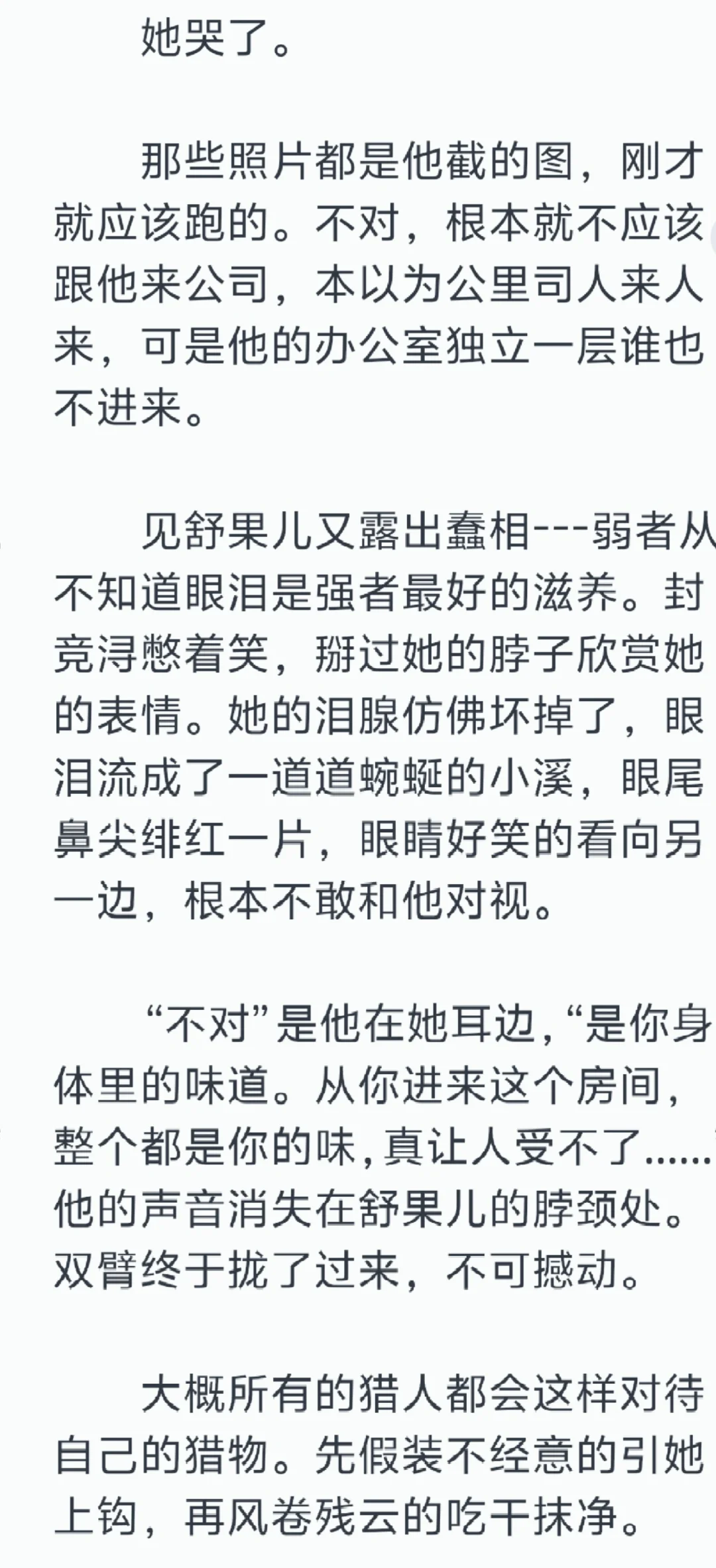 美艳娇嫩大姐姐和她的男朋友3