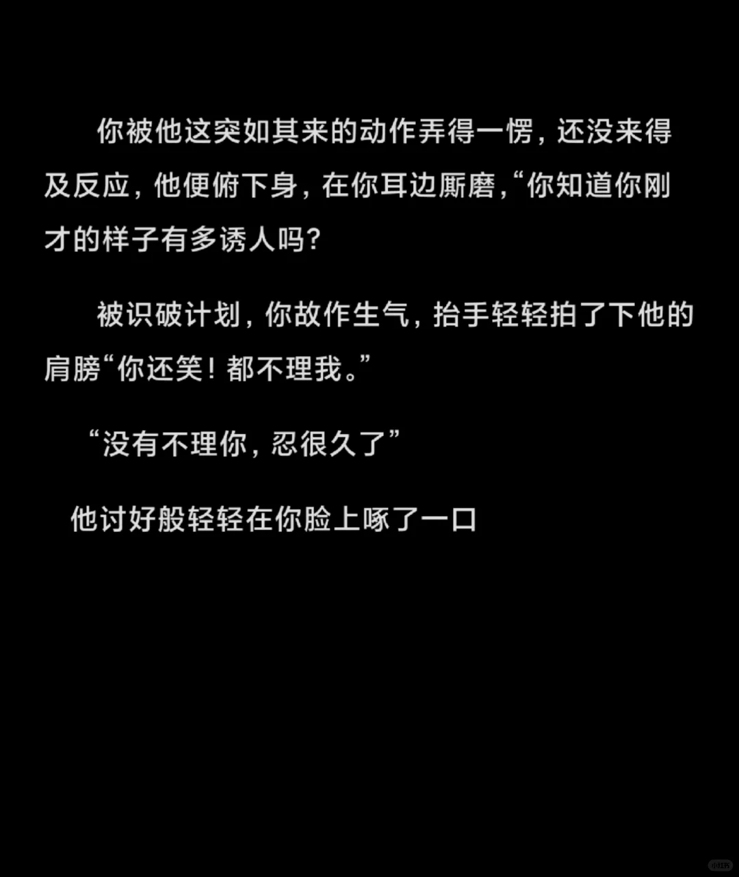 年上 | 当你在网上学了撩男小技巧