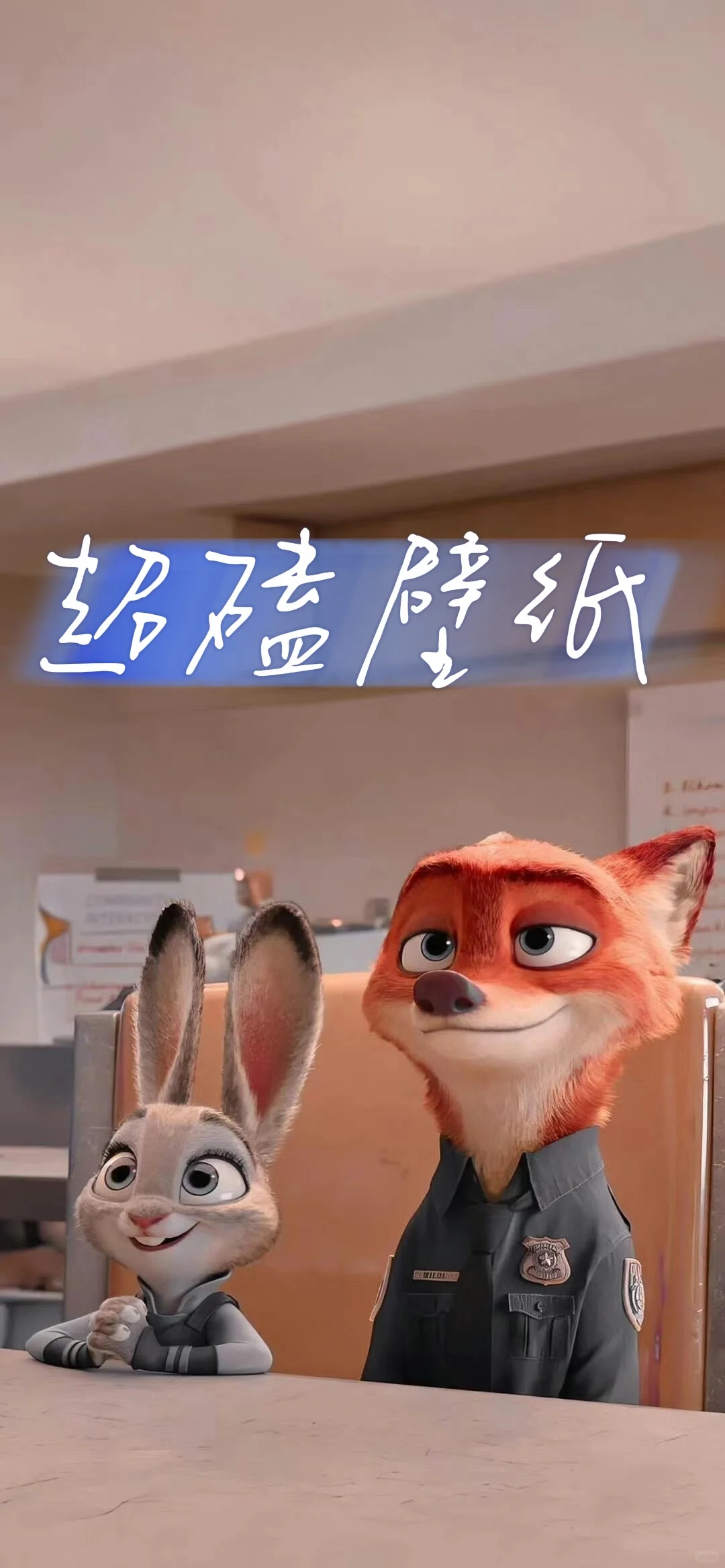 疯狂动物城壁纸！