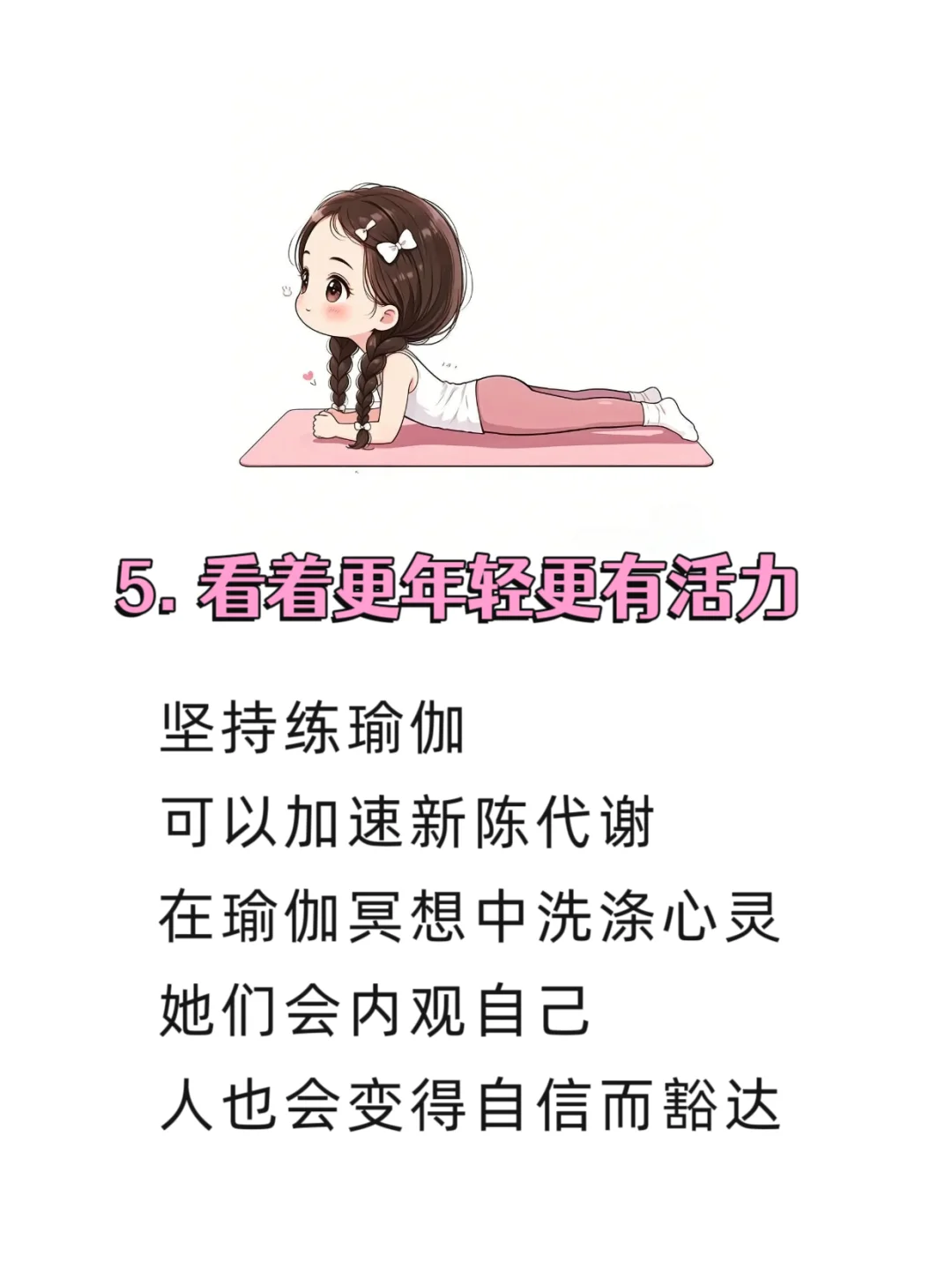 往往那些自律练瑜伽的女生....