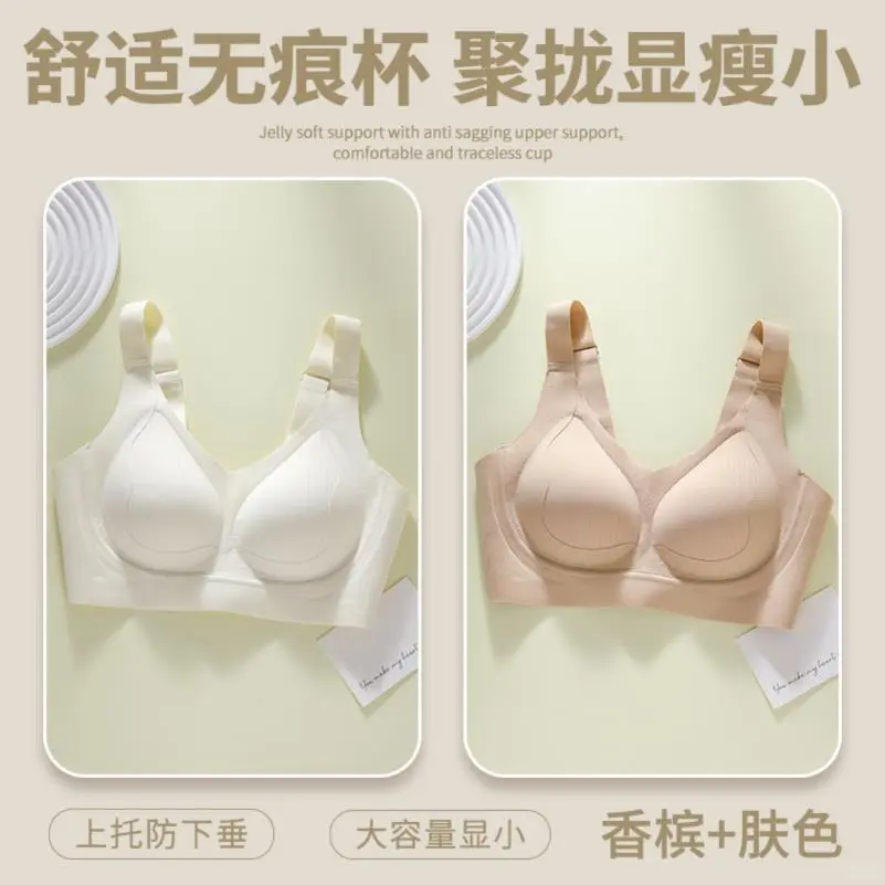 无痕内衣女大胸显小美背全罩杯防下垂收副乳