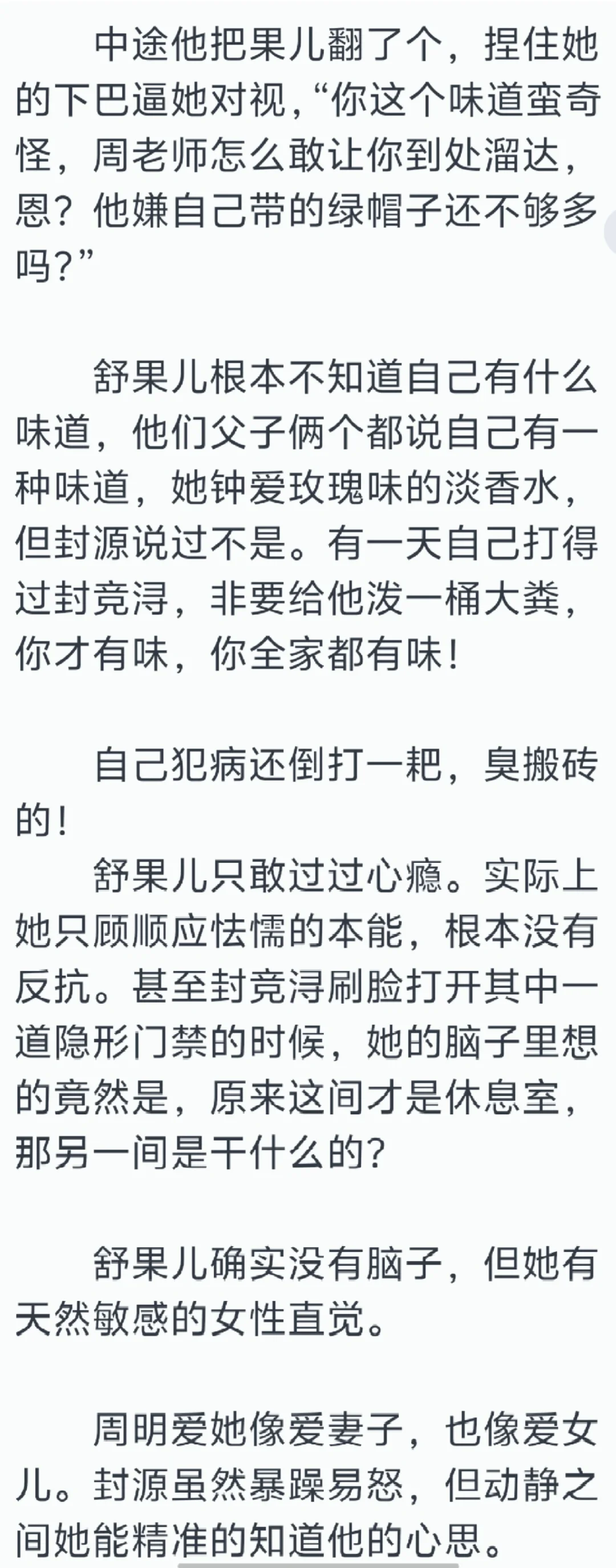 美艳娇嫩大姐姐和她的男朋友3