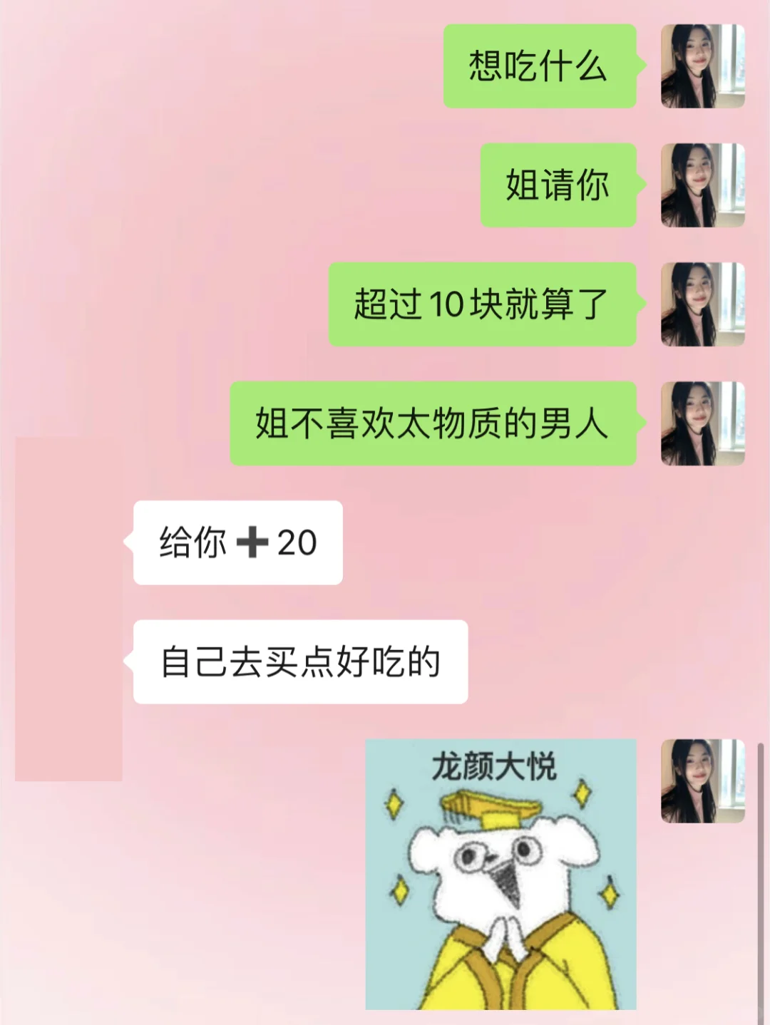 救命 这次真被crush撩到了