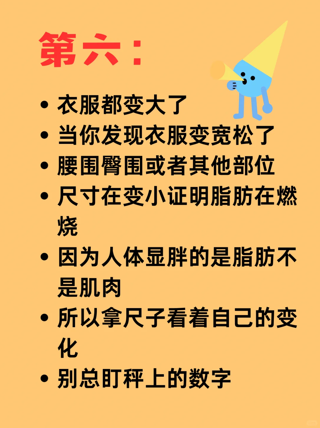 说明脂肪在燃烧的6个现象
