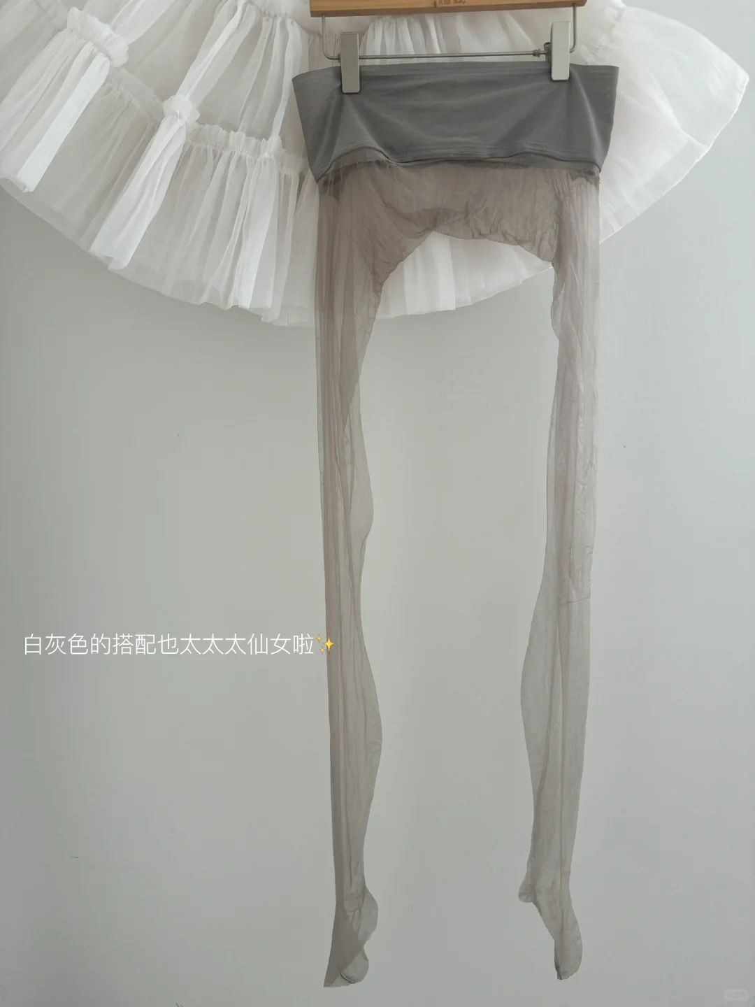 挖到了超级好看的0d灰丝呀！?
