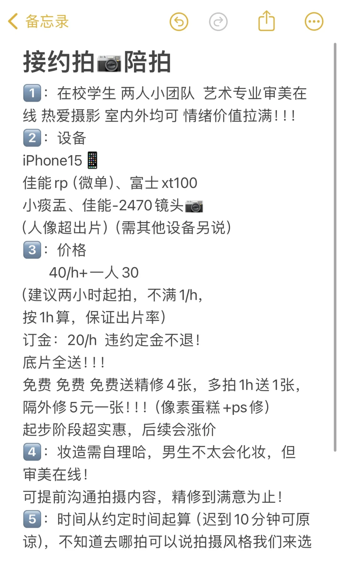 用相机展现你的美?