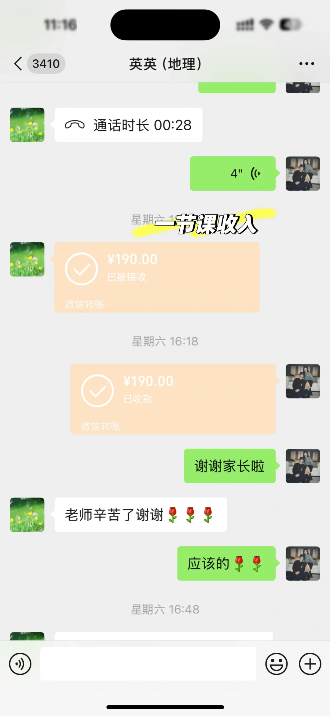 女大学生必看！狠狠利用信息差狂赚??