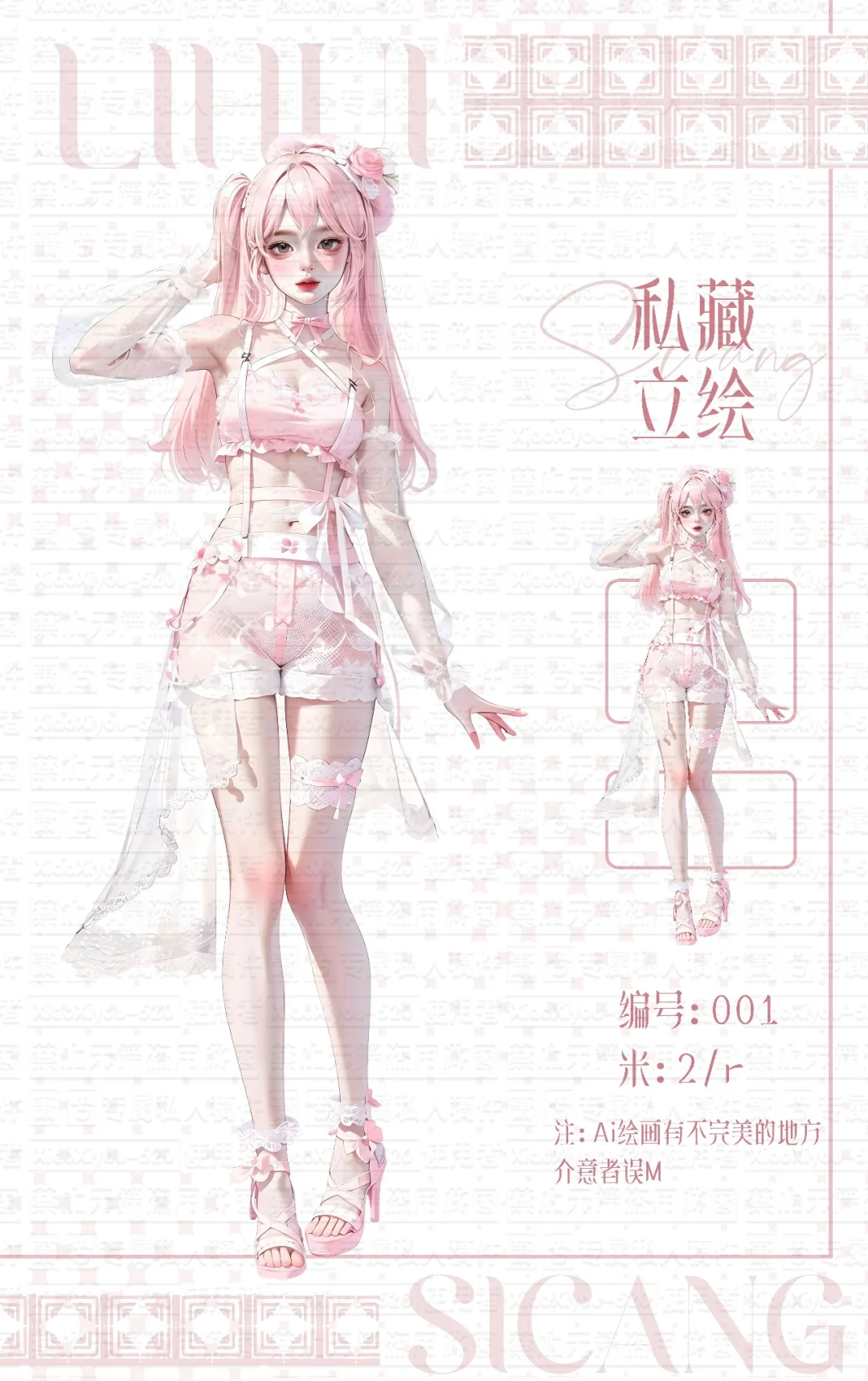 女生立绘 Png