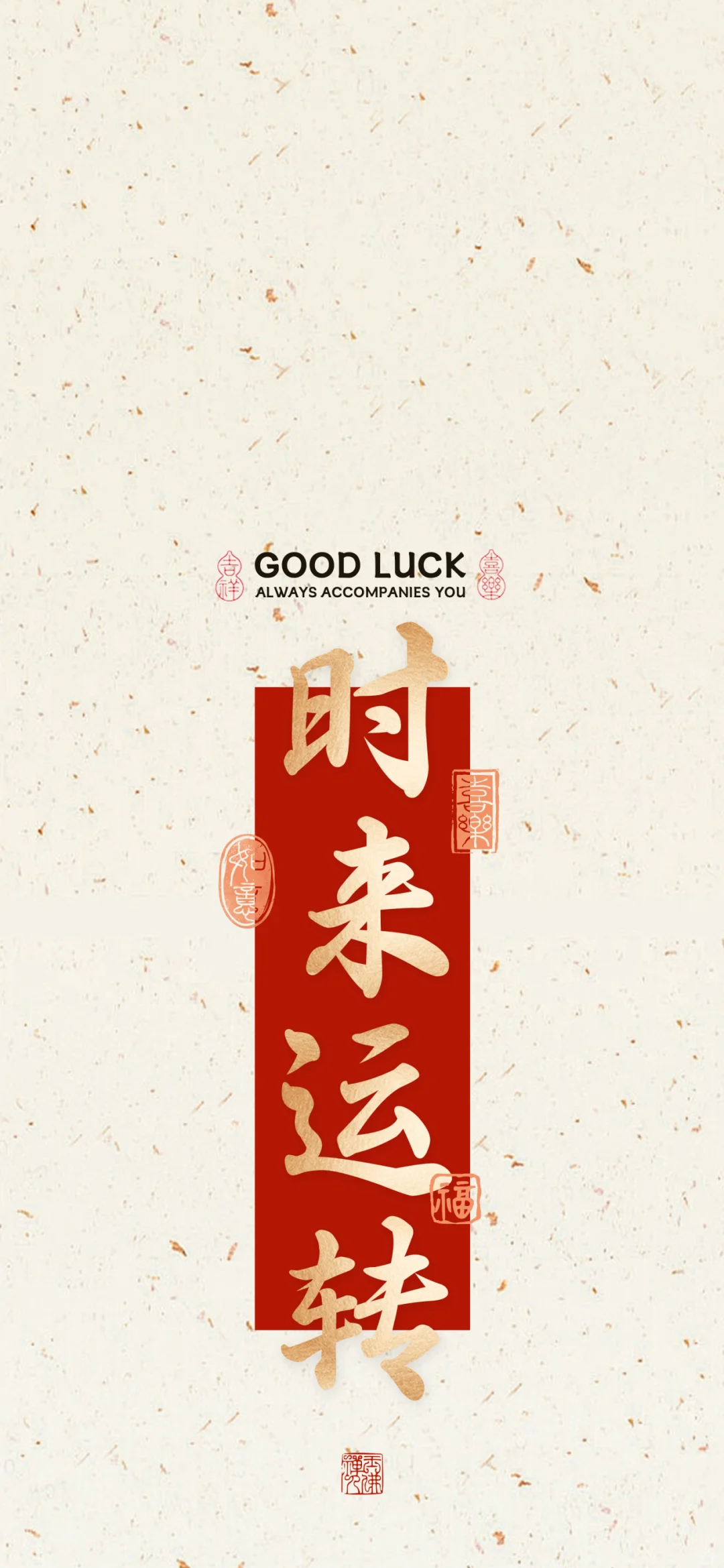 中年少妇的祝福