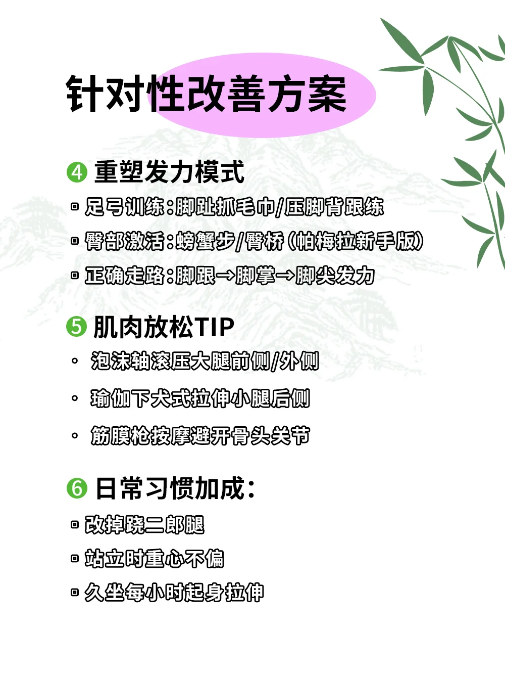 中医说：漂亮女孩想要腿好看，其实很简单