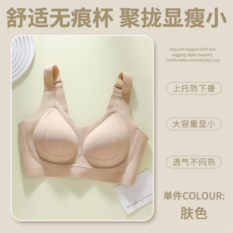 无痕内衣女大胸显小美背全罩杯防下垂收副乳