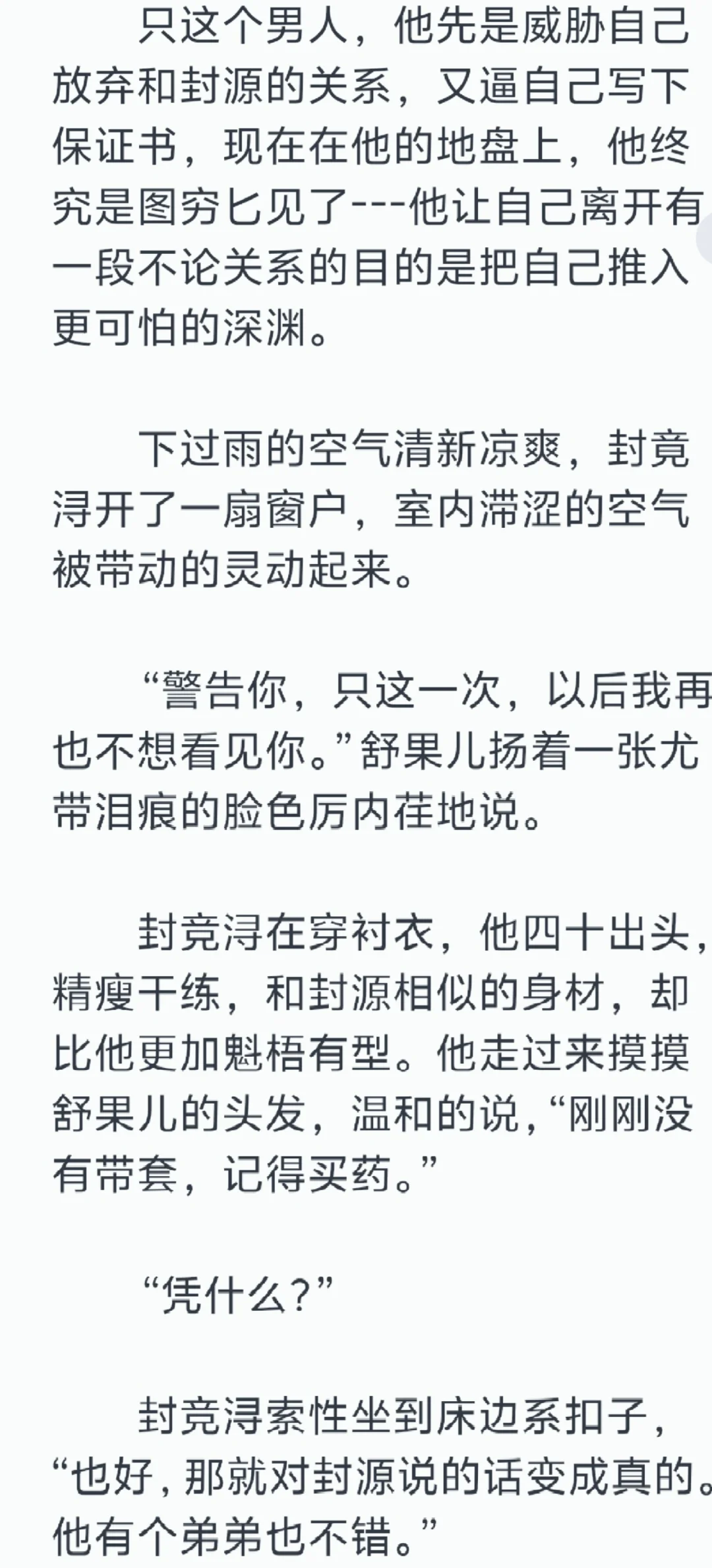 美艳娇嫩大姐姐和她的男朋友3