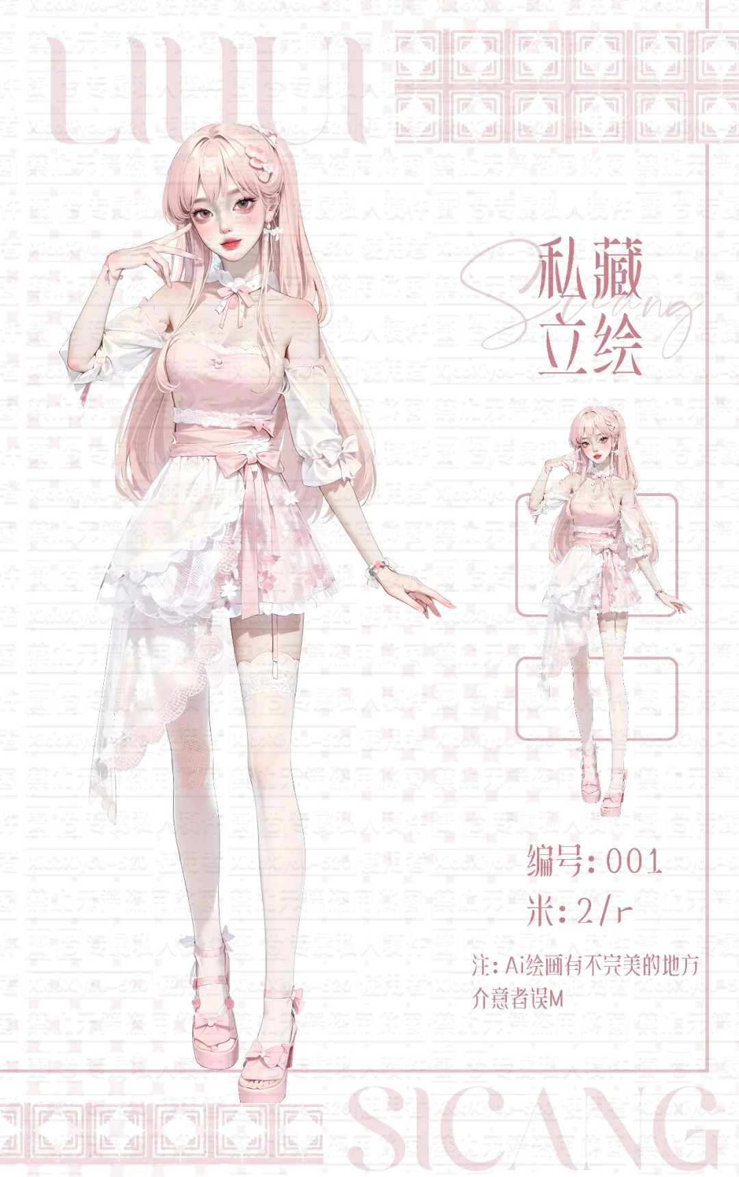 女生立绘 Png