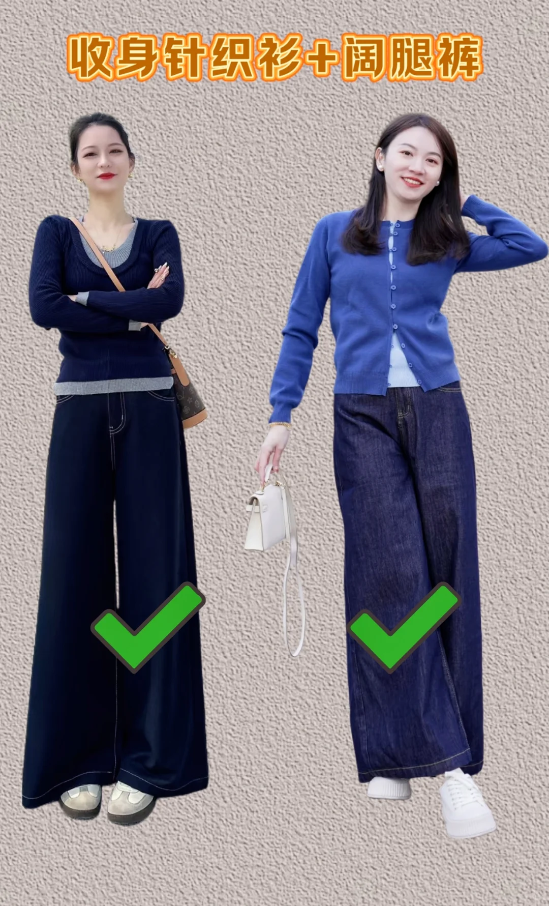 30+女生开春知性穿搭技巧。