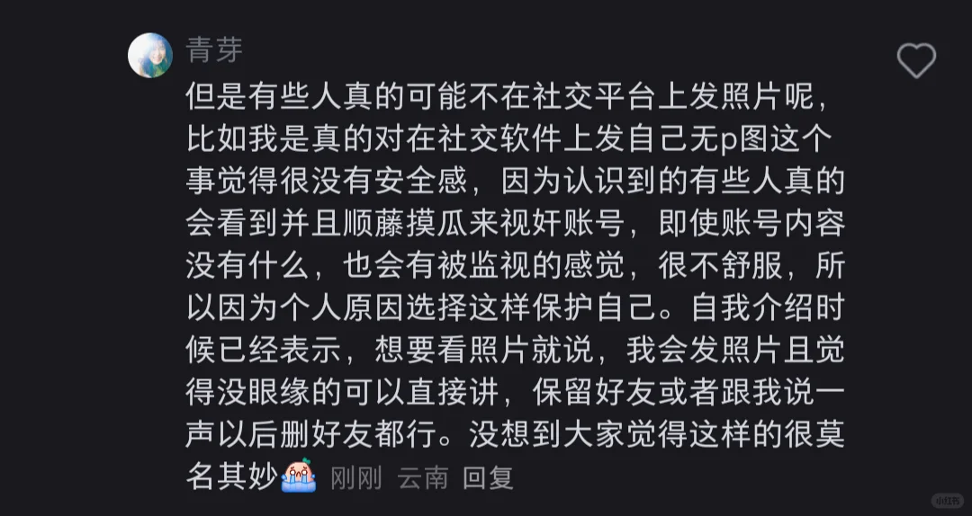 哭了，原来找不到女友也许是这样的原因吗