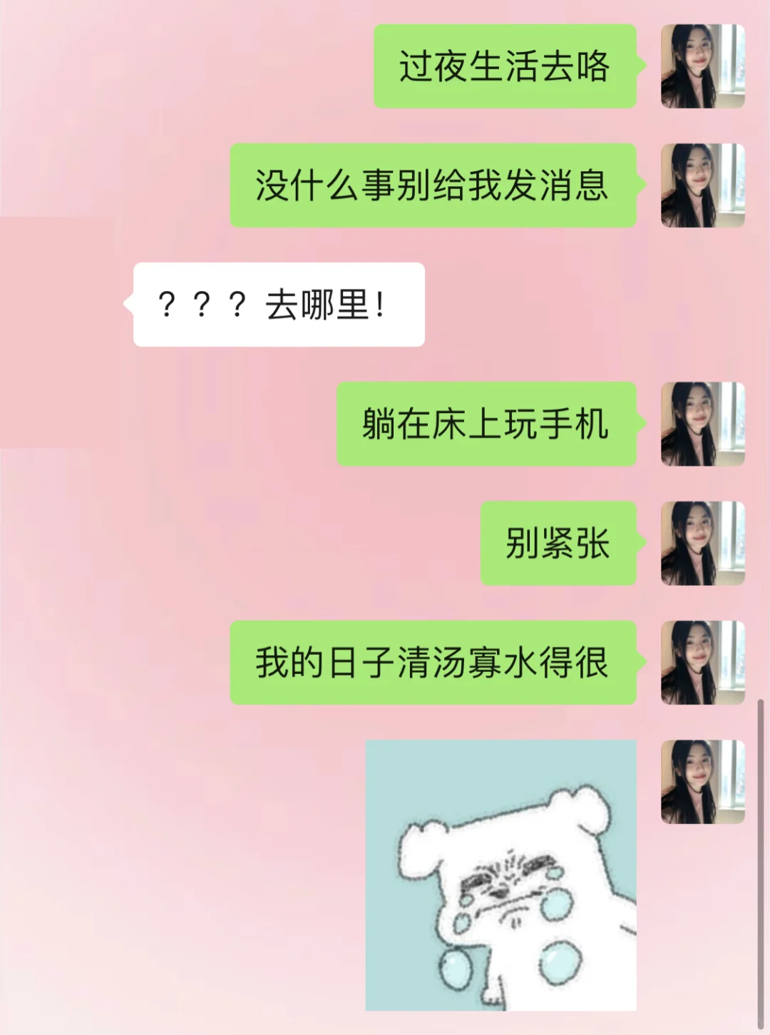救命 这次真被crush撩到了