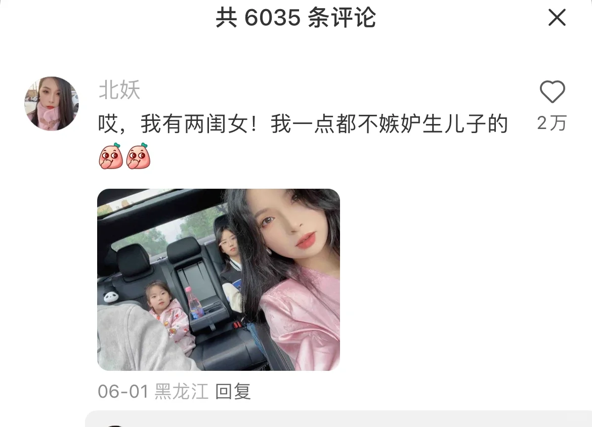 喜欢人妻？