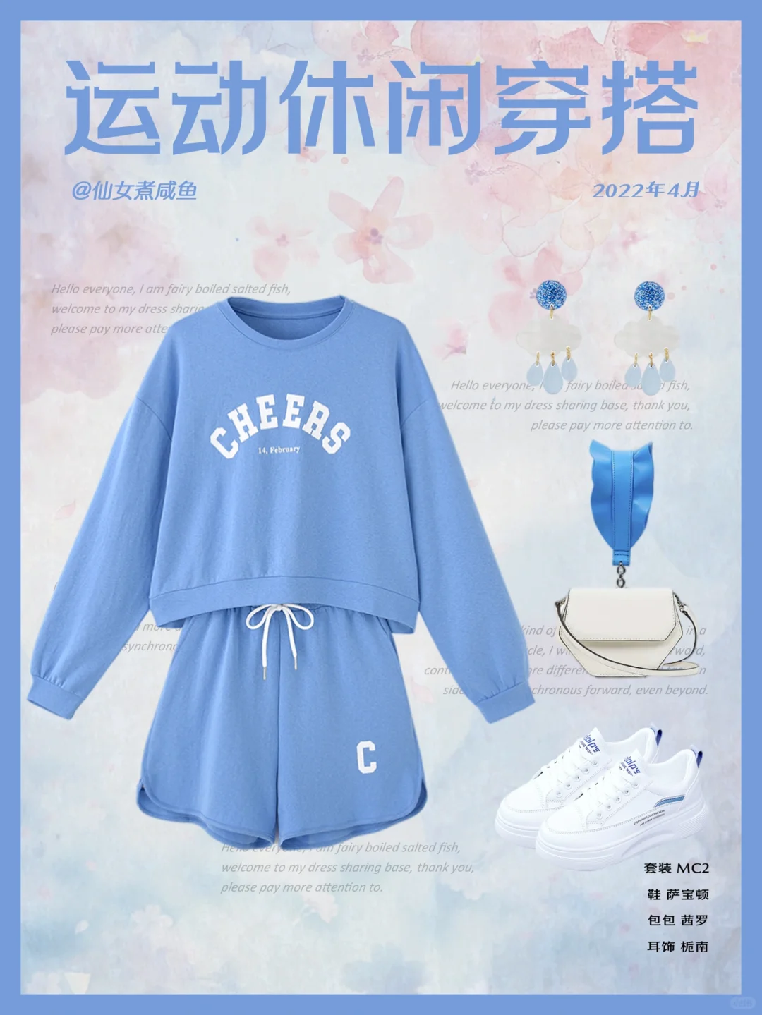 运动休闲 元气又有设计感的甜辣酷 / OOTD