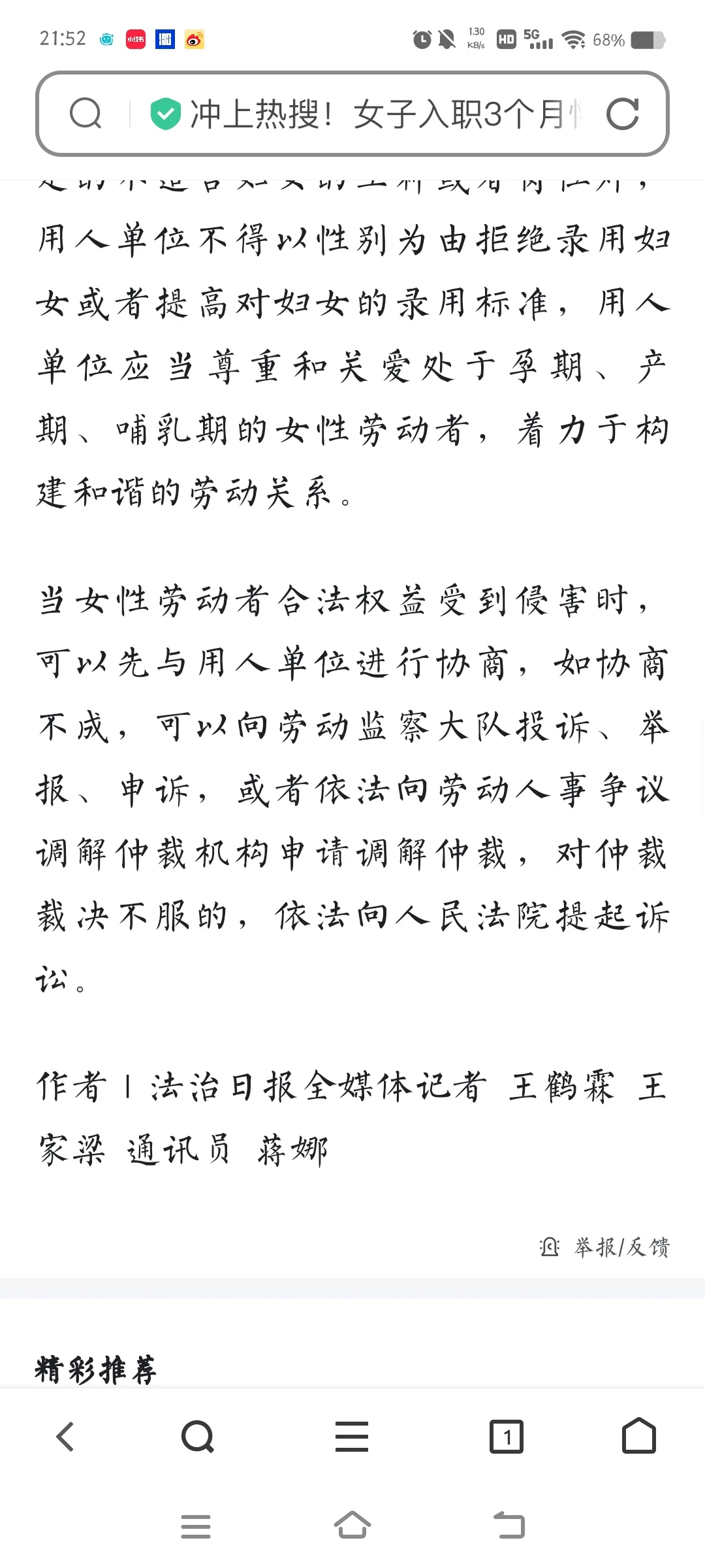 怀孕后被降3000工资 这个世界的恶意一直在