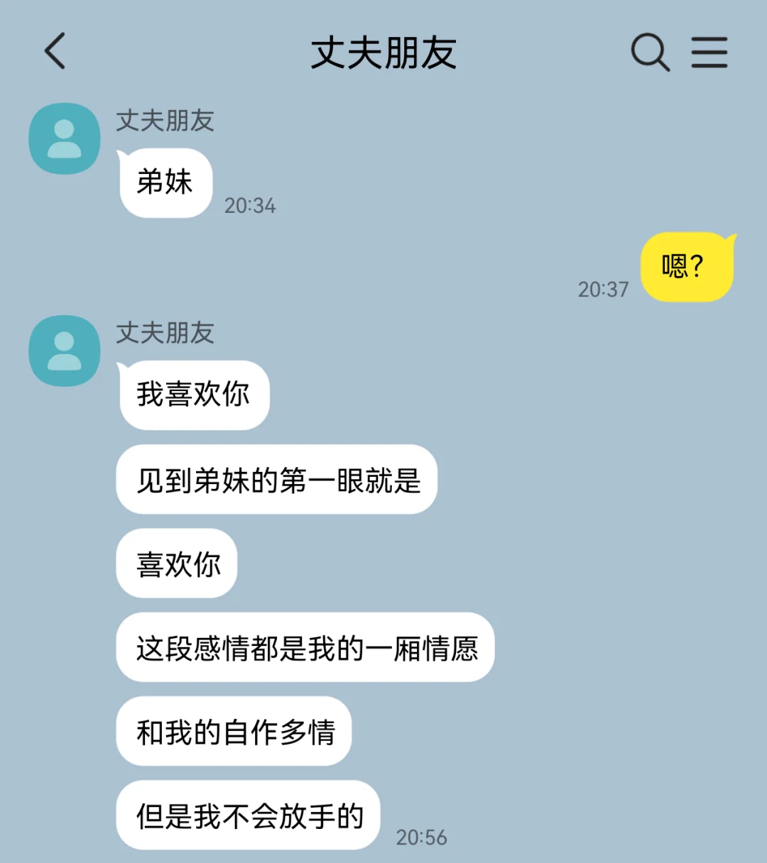 时刻处在修罗场中心的温柔人妻7️⃣