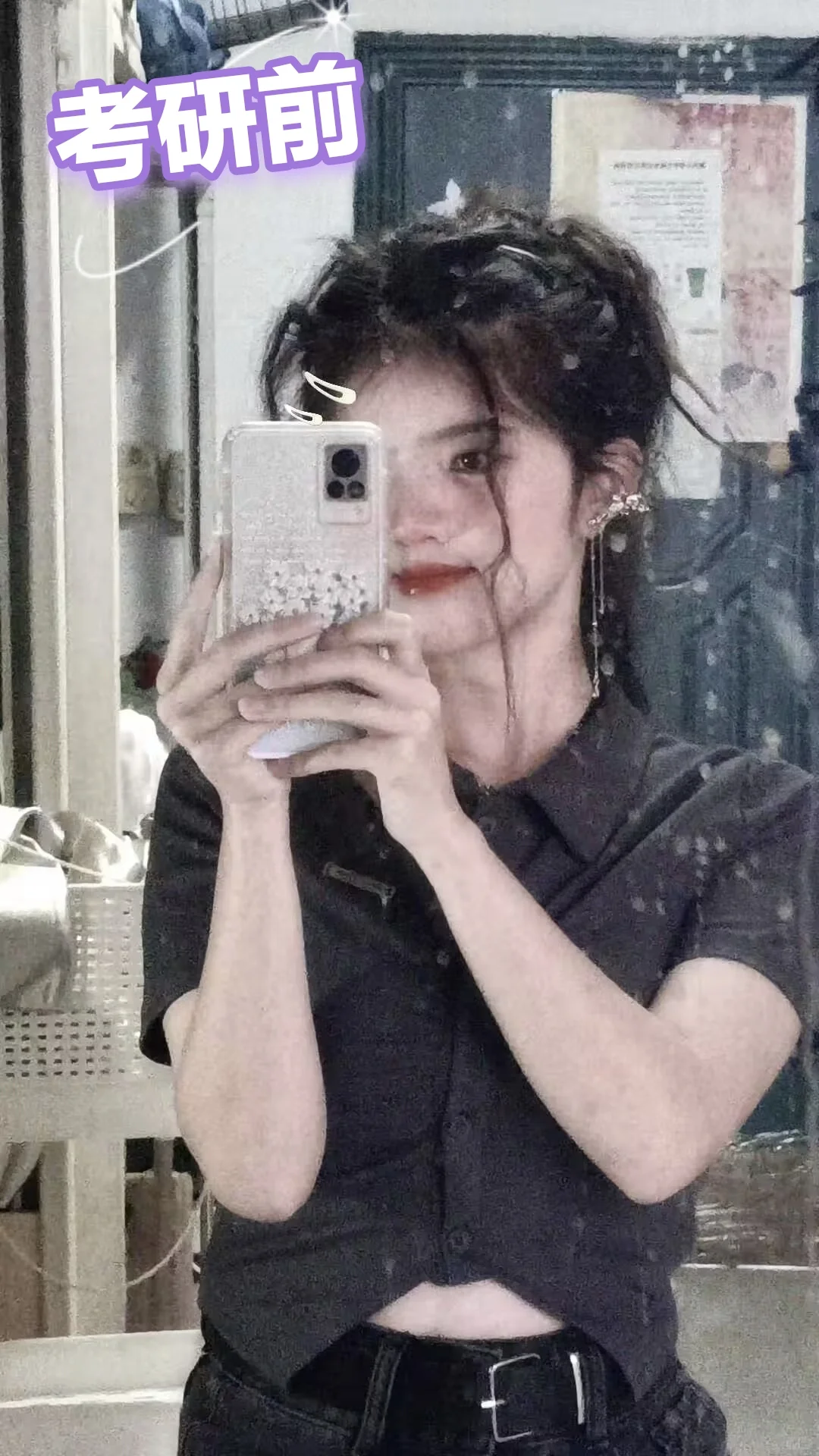 考研，女人最好的医丑