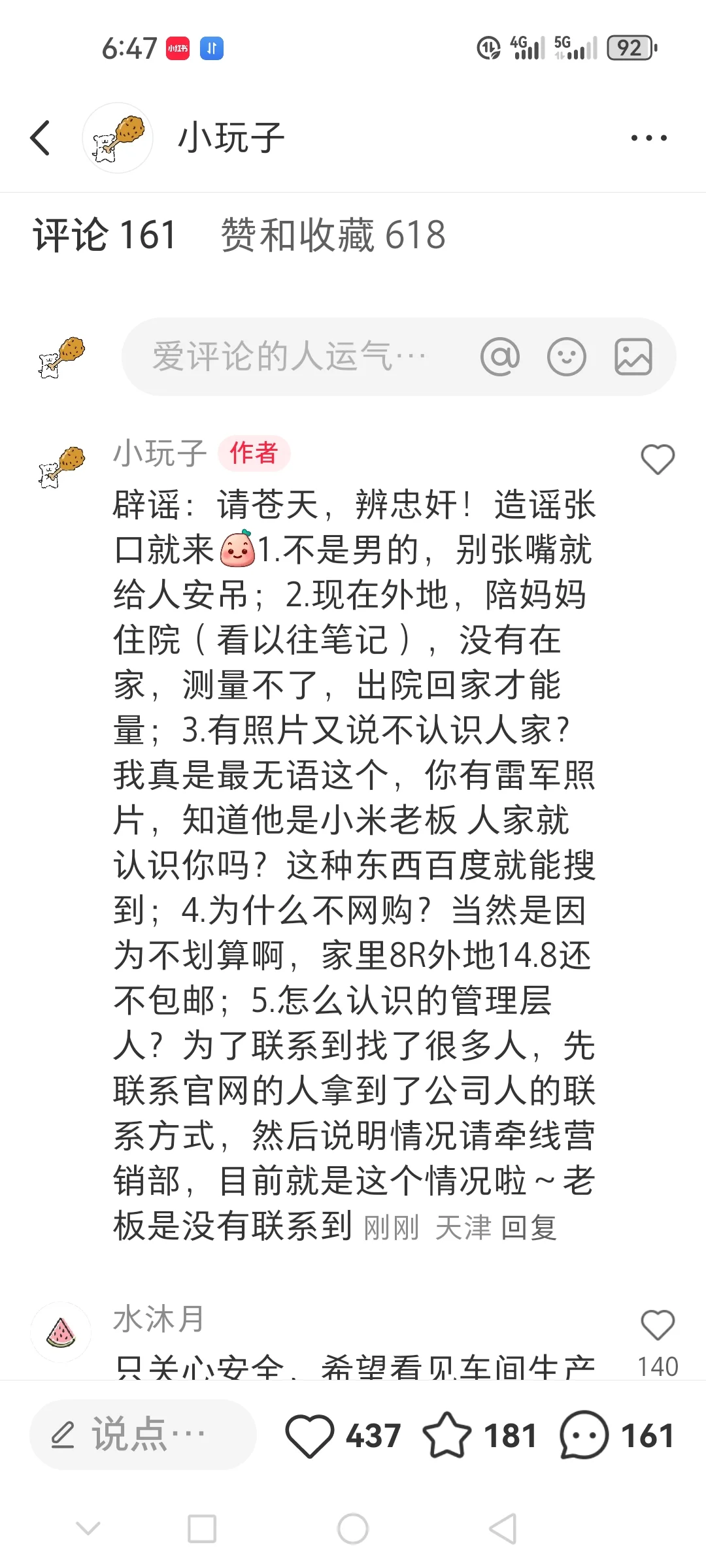 全女创办卫生巾品牌！居然就在身边